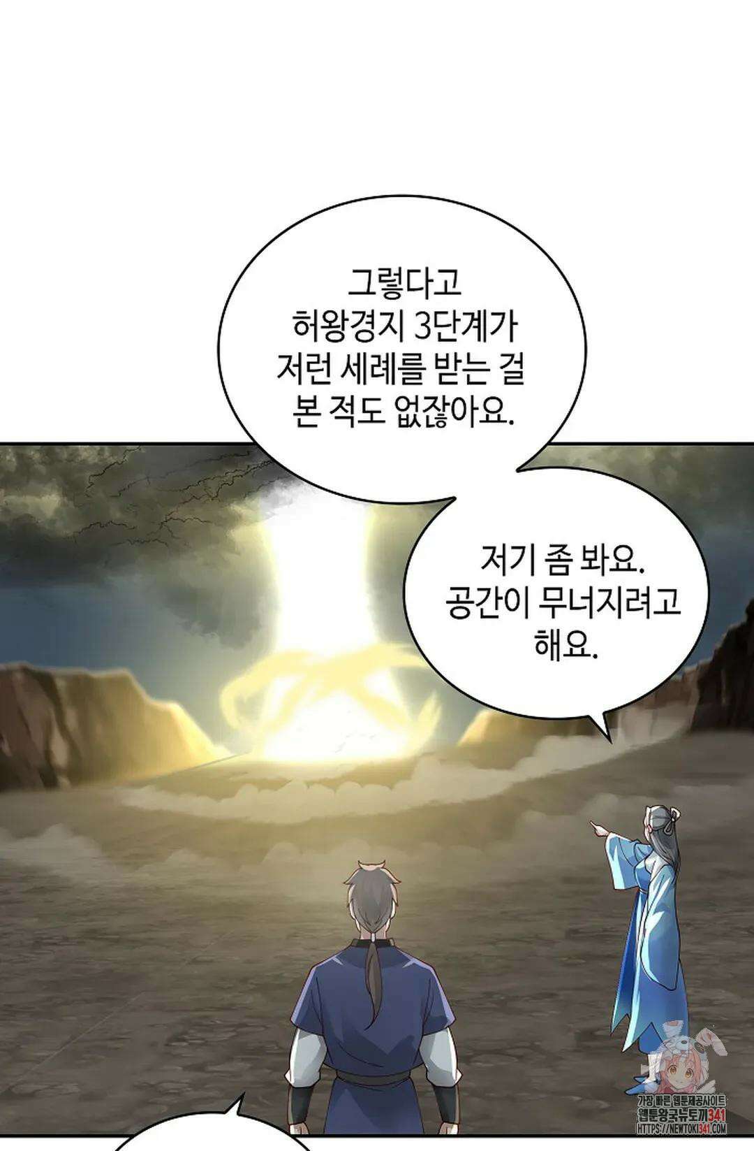 무련전봉 1281화 12