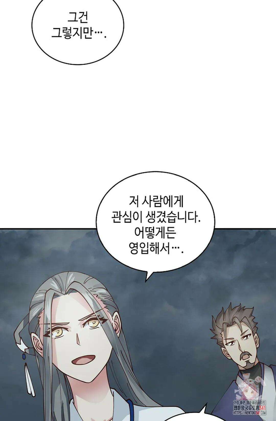 무련전봉 1281화 13