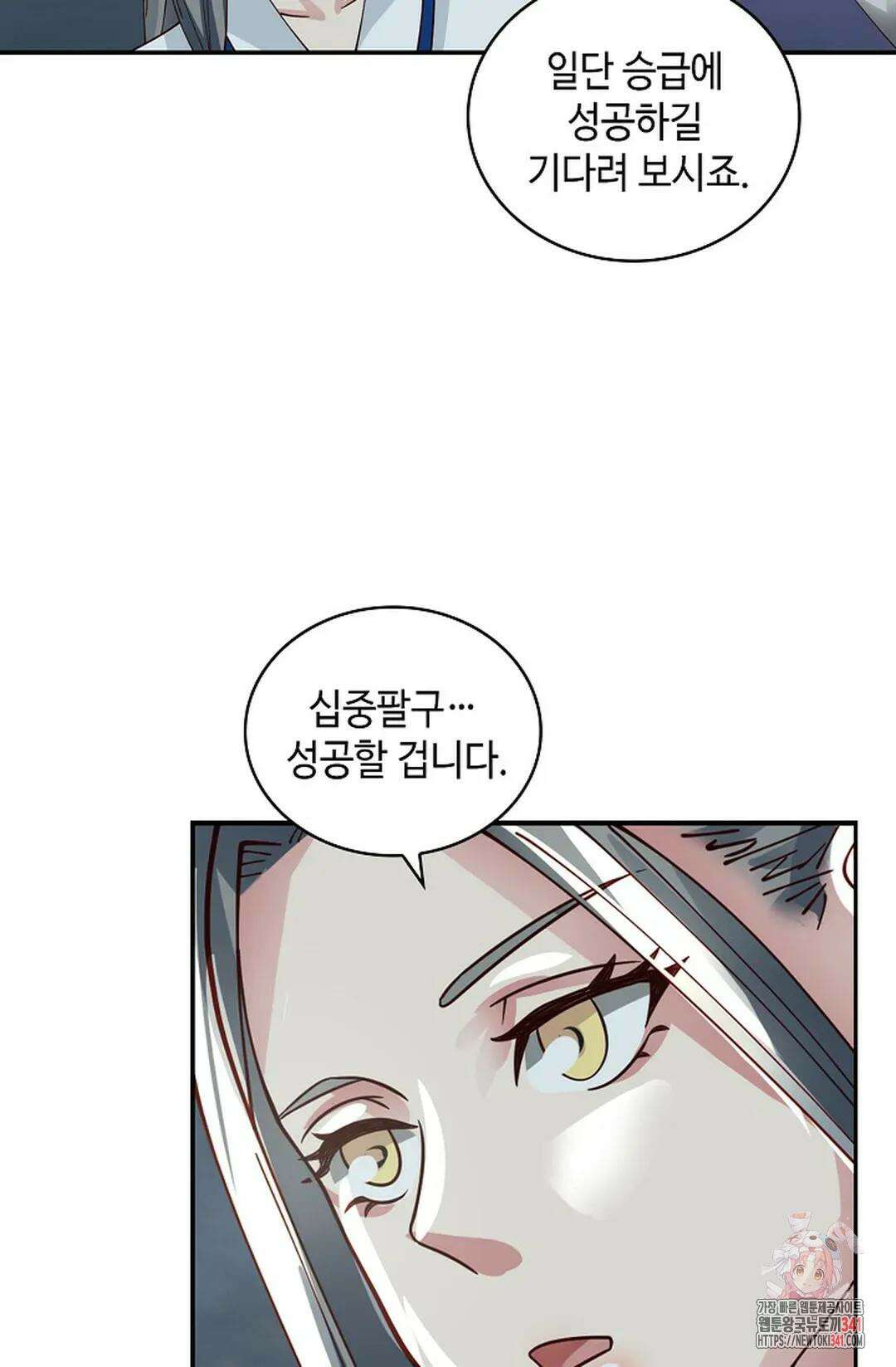 무련전봉 1281화 14