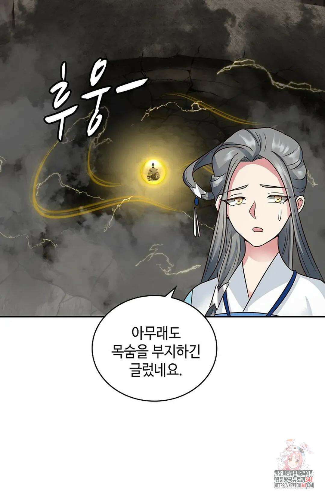무련전봉 1281화 21