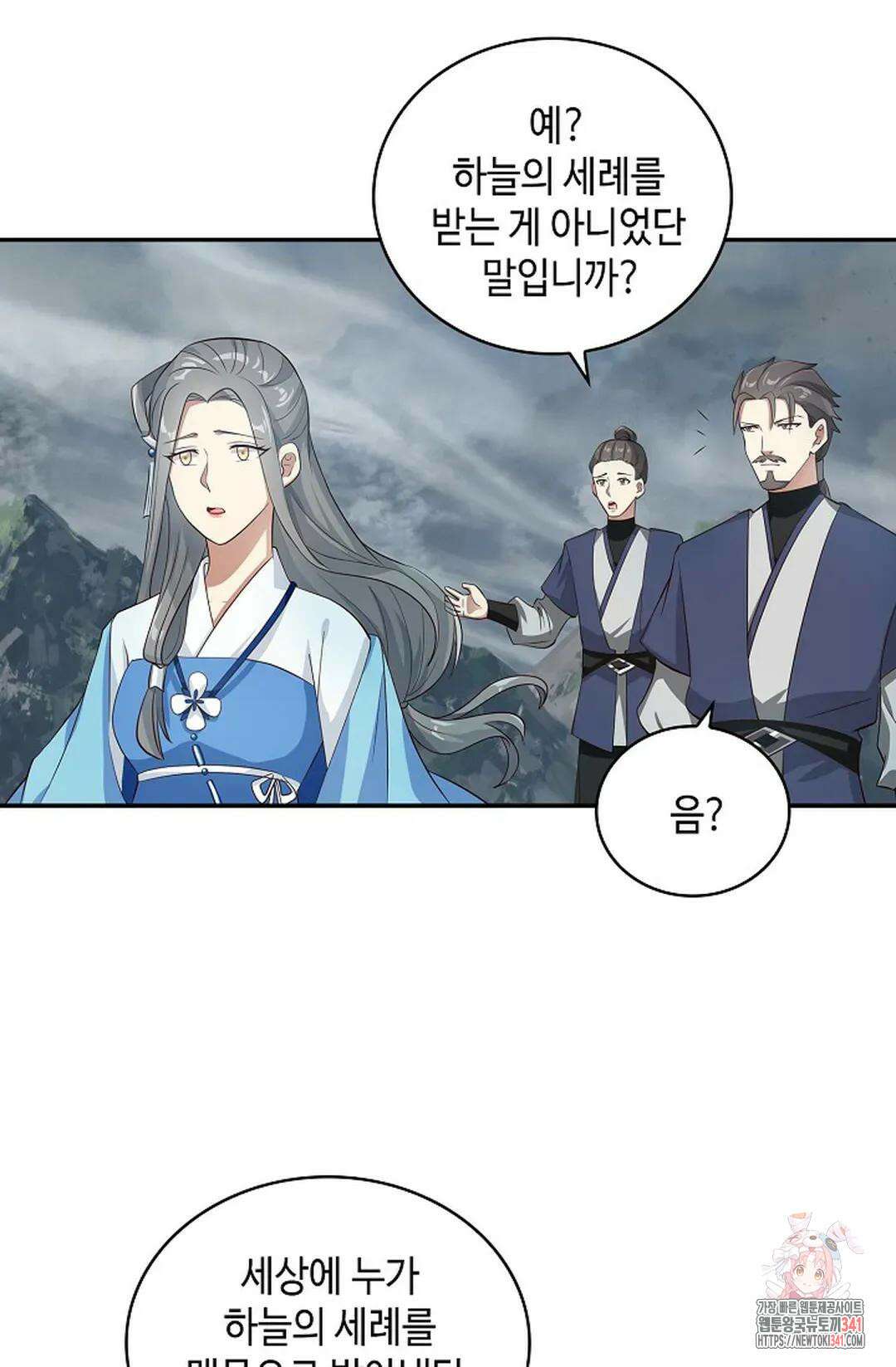 무련전봉 1281화 22
