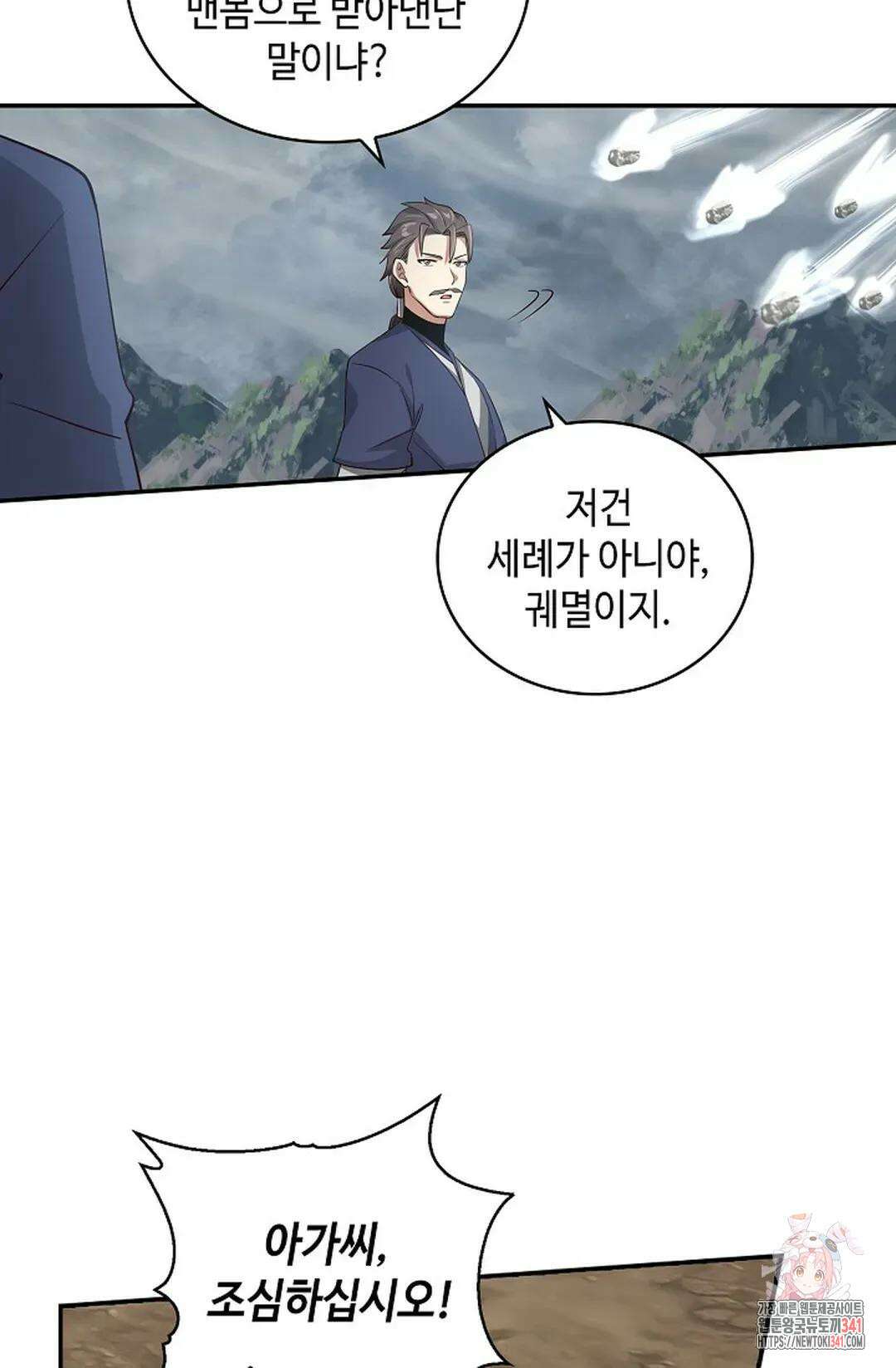 무련전봉 1281화 23