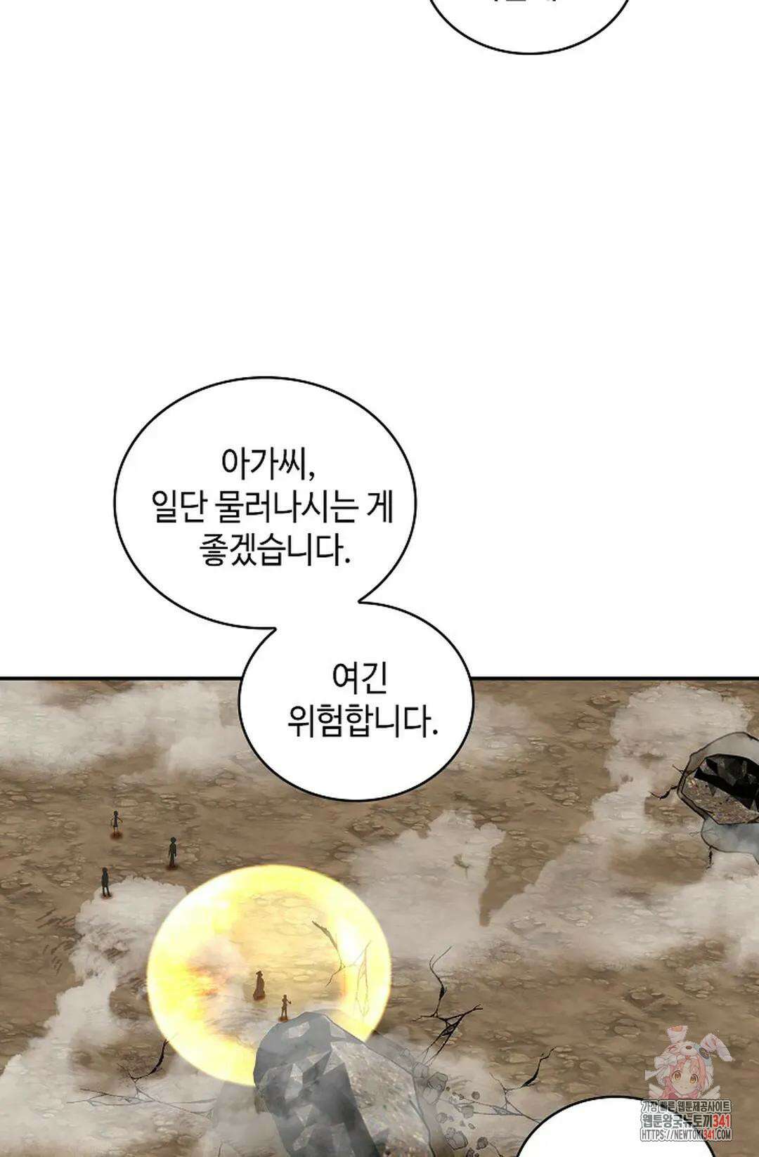 무련전봉 1281화 28