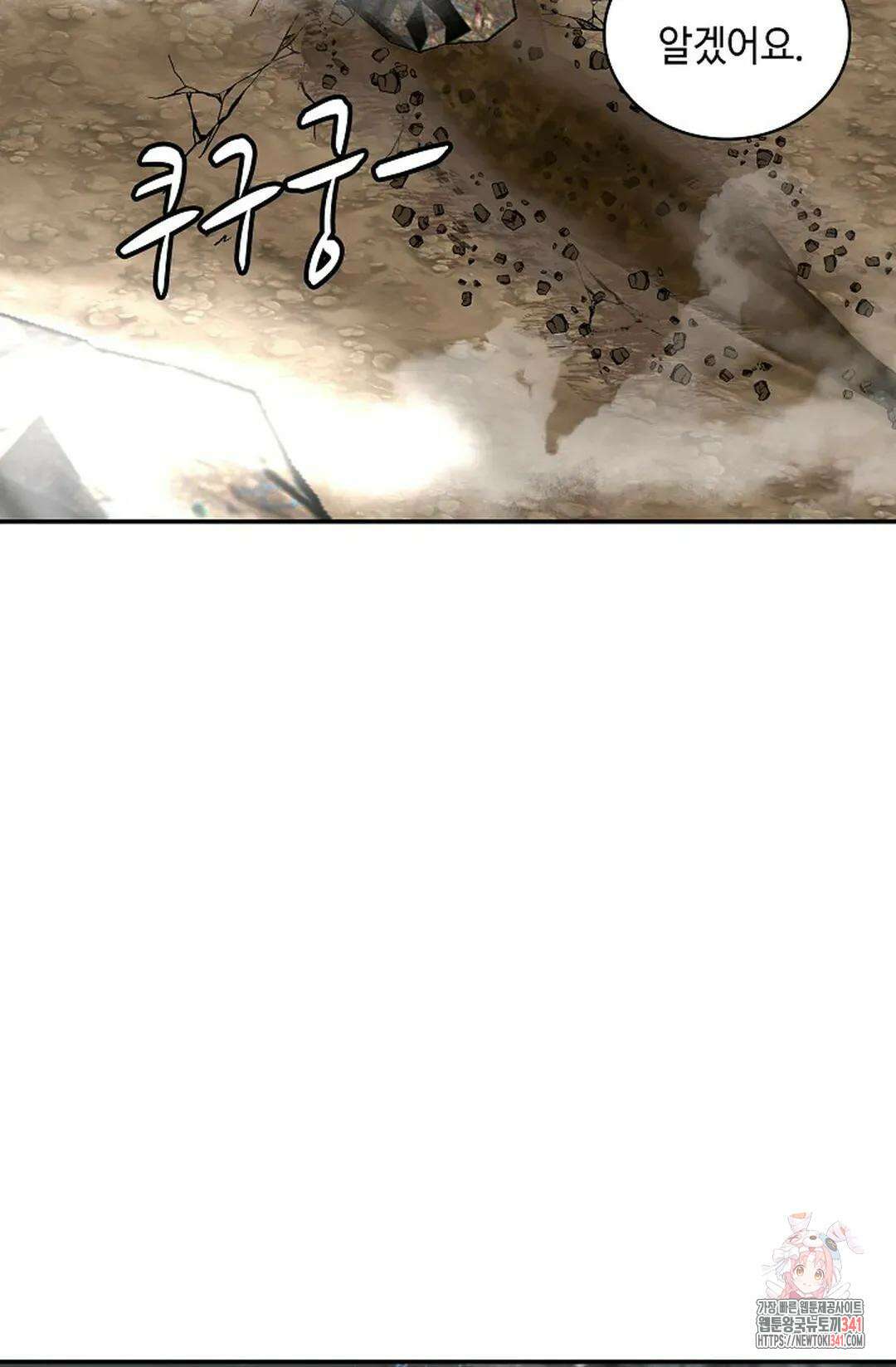 무련전봉 1281화 29
