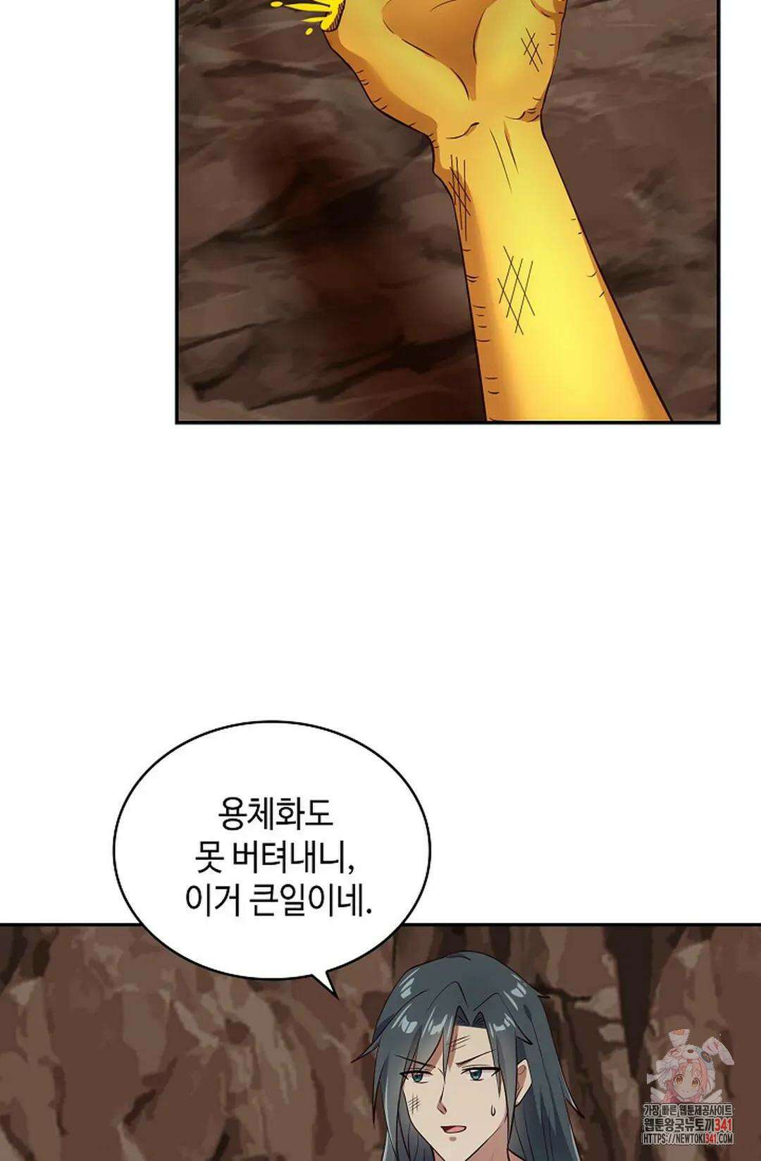 무련전봉 1281화 33