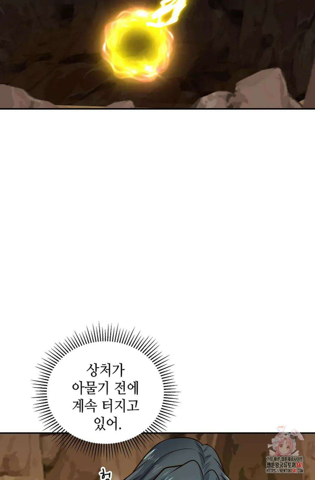 무련전봉 1281화 41
