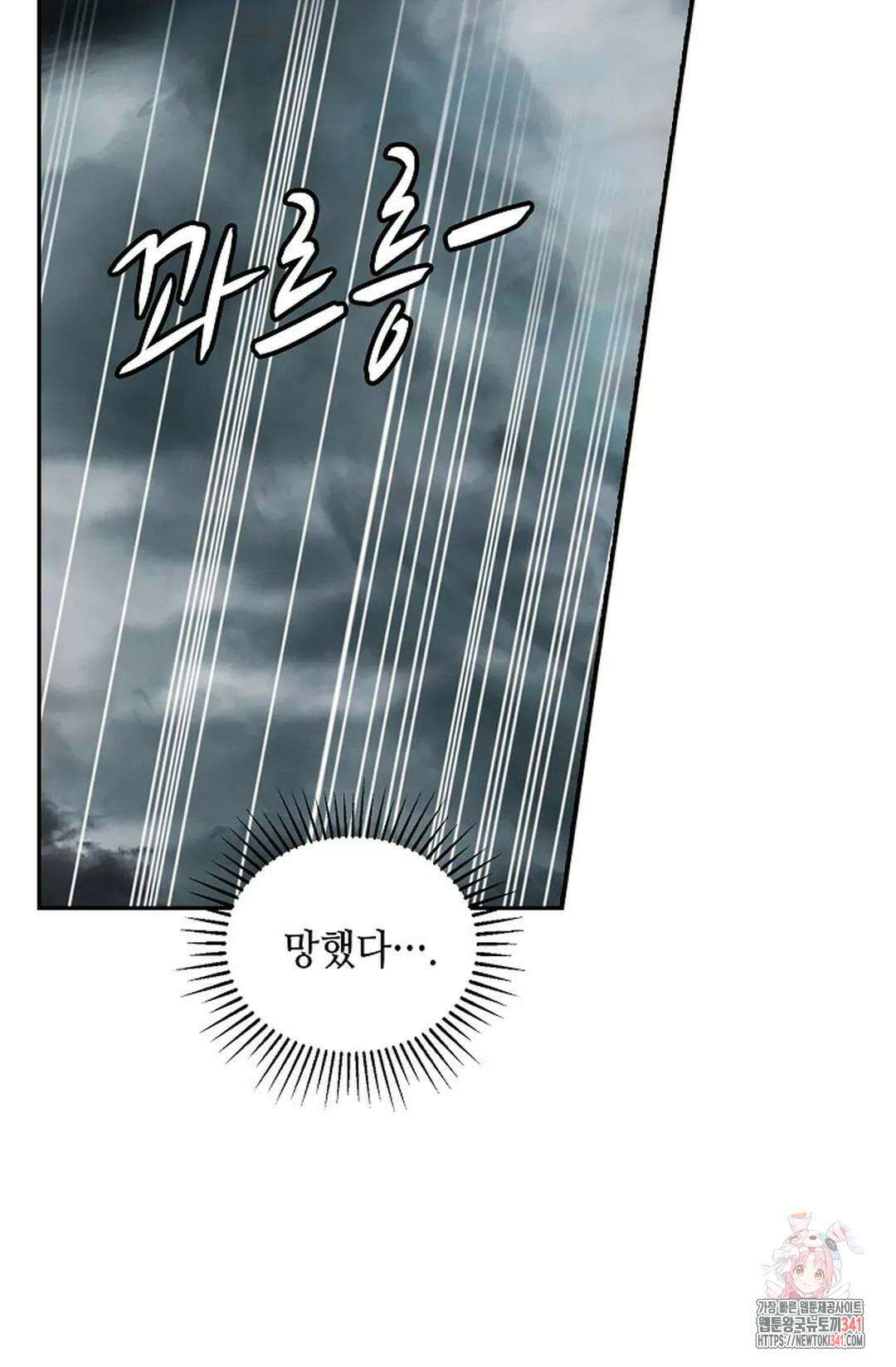 무련전봉 1281화 45