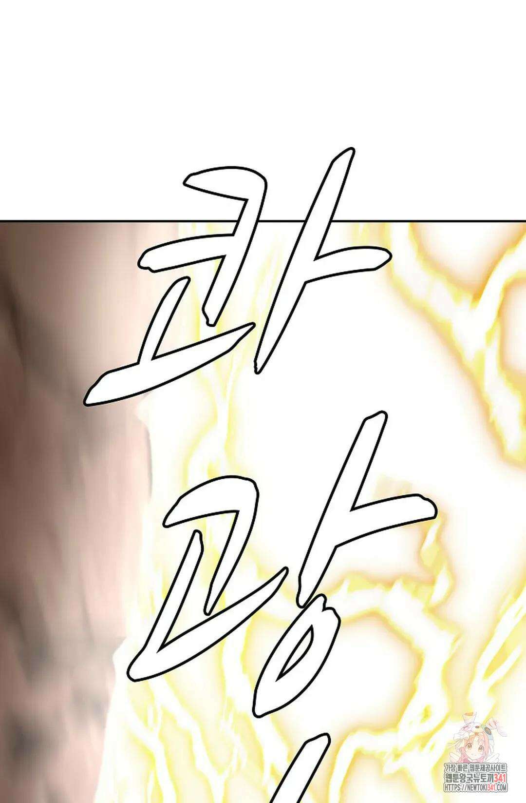 무련전봉 1281화 46