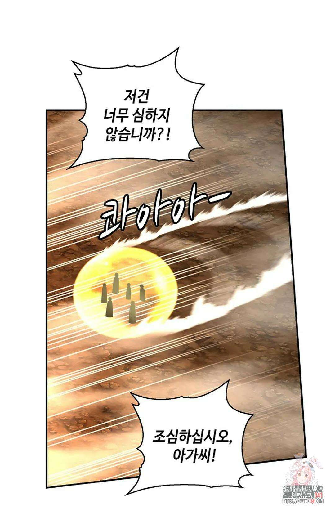 무련전봉 1281화 48