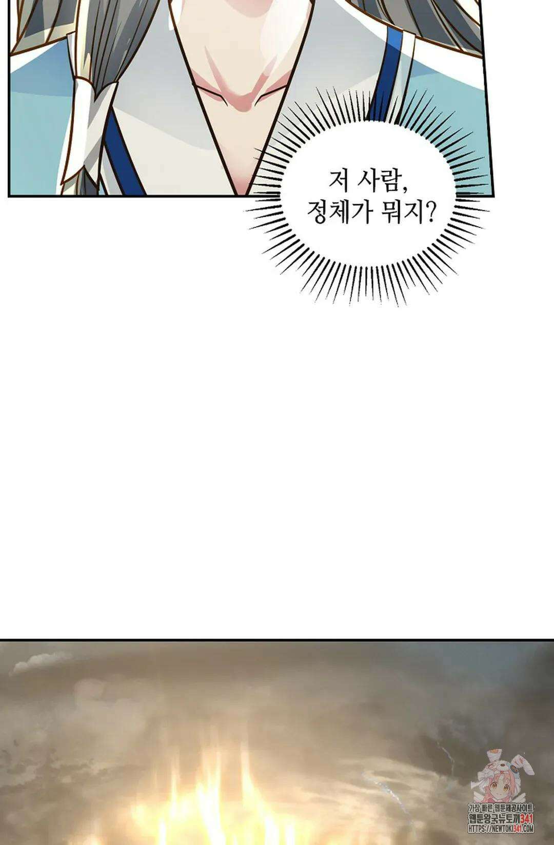 무련전봉 1281화 50