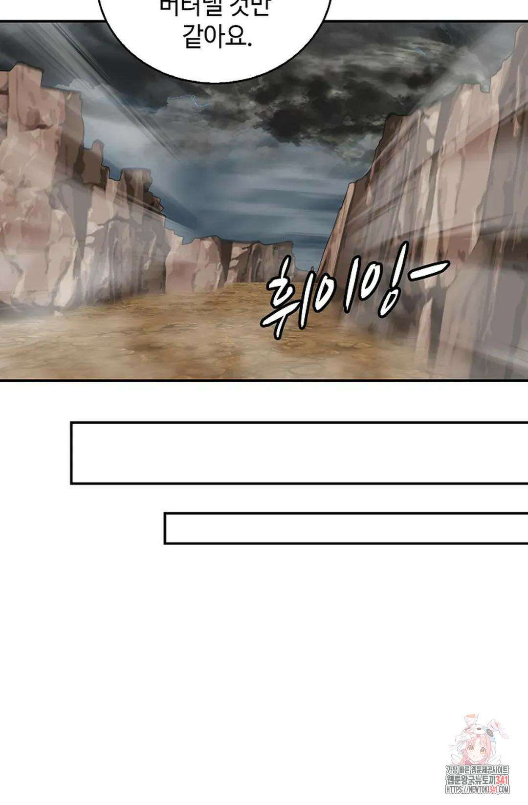 무련전봉 1281화 55