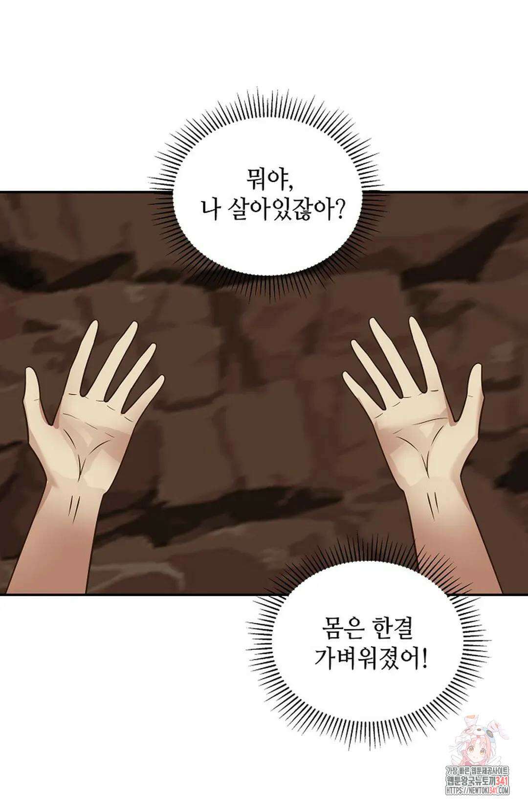 무련전봉 1281화 57