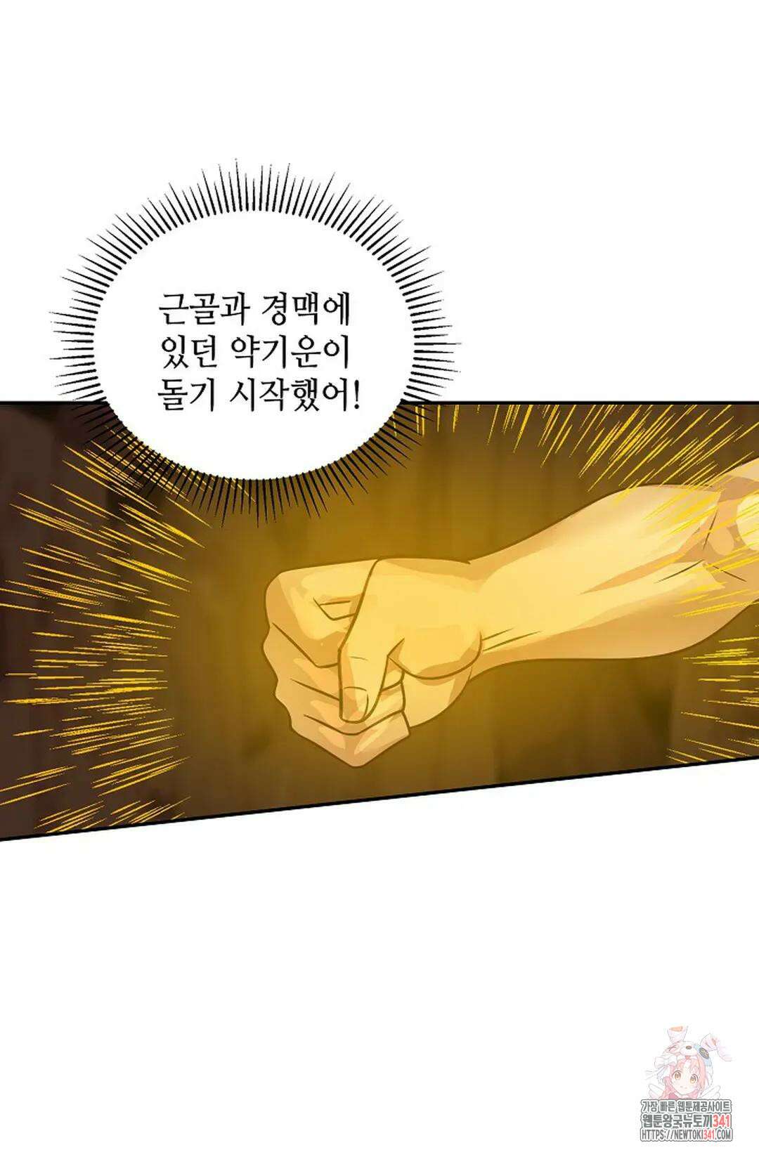 무련전봉 1281화 60
