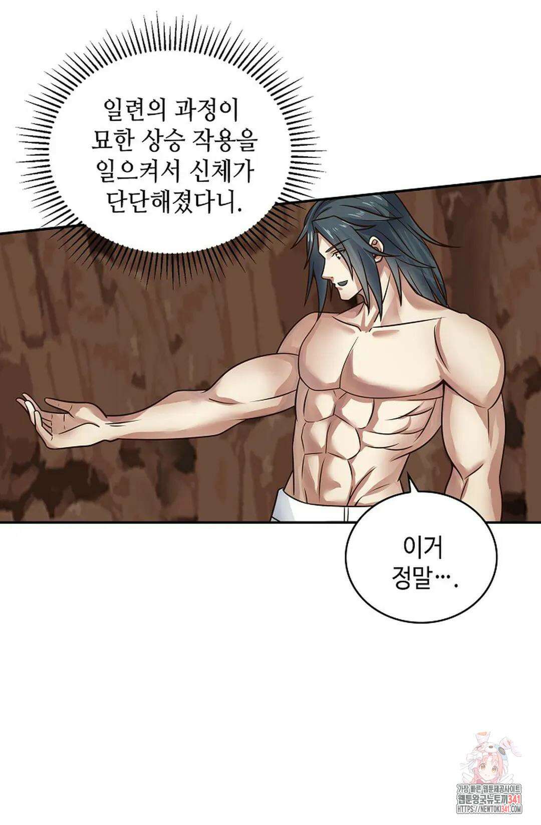 무련전봉 1281화 61