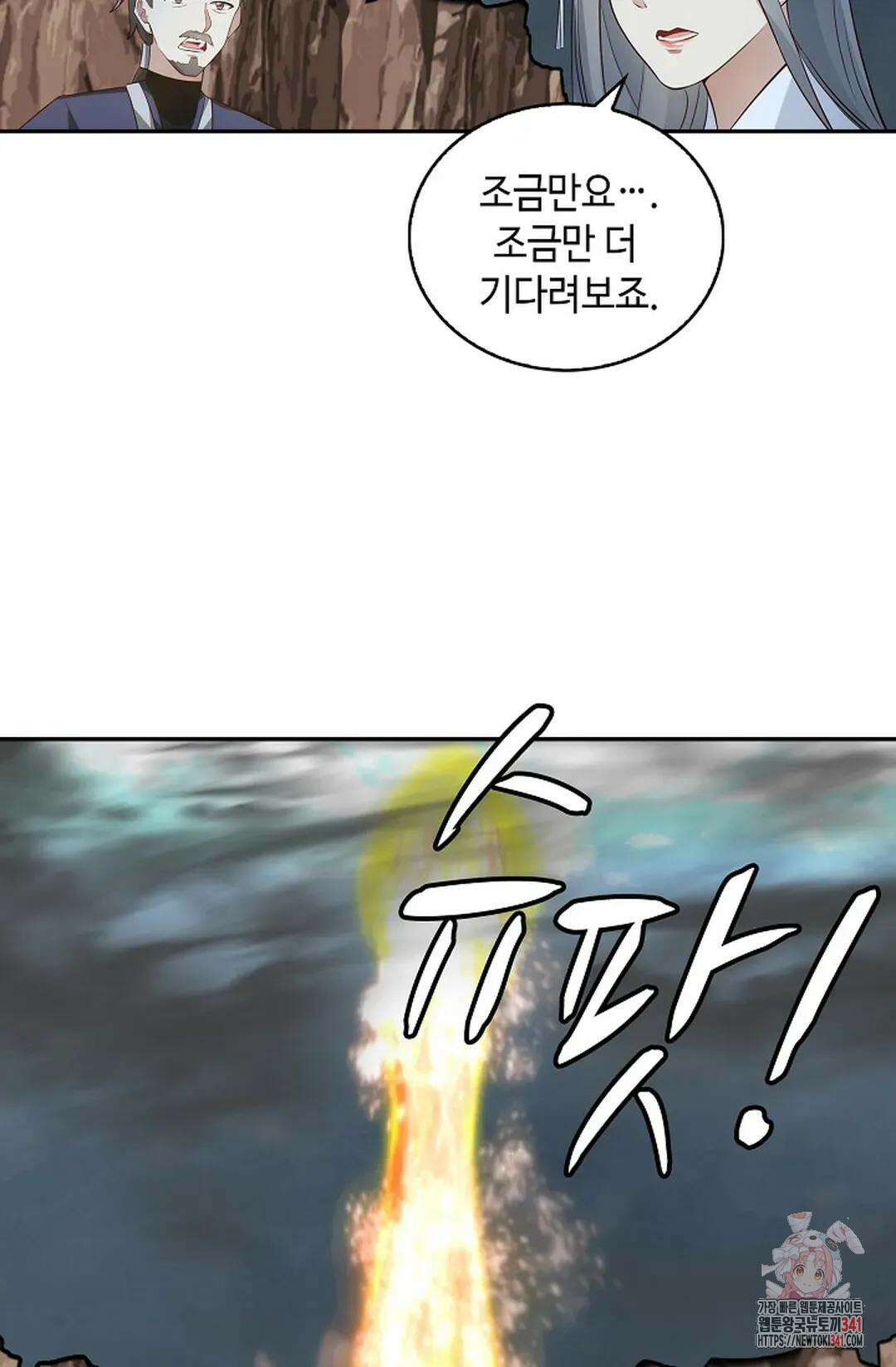 무련전봉 1281화 68