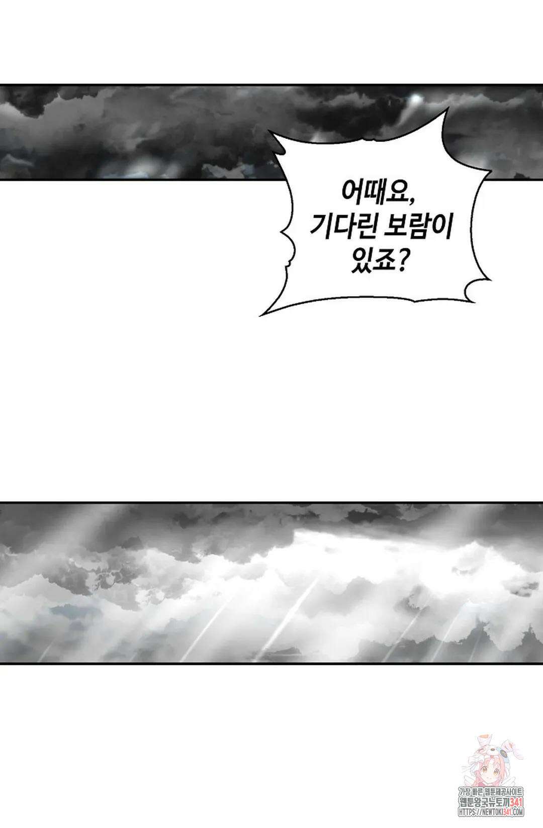 무련전봉 1281화 70