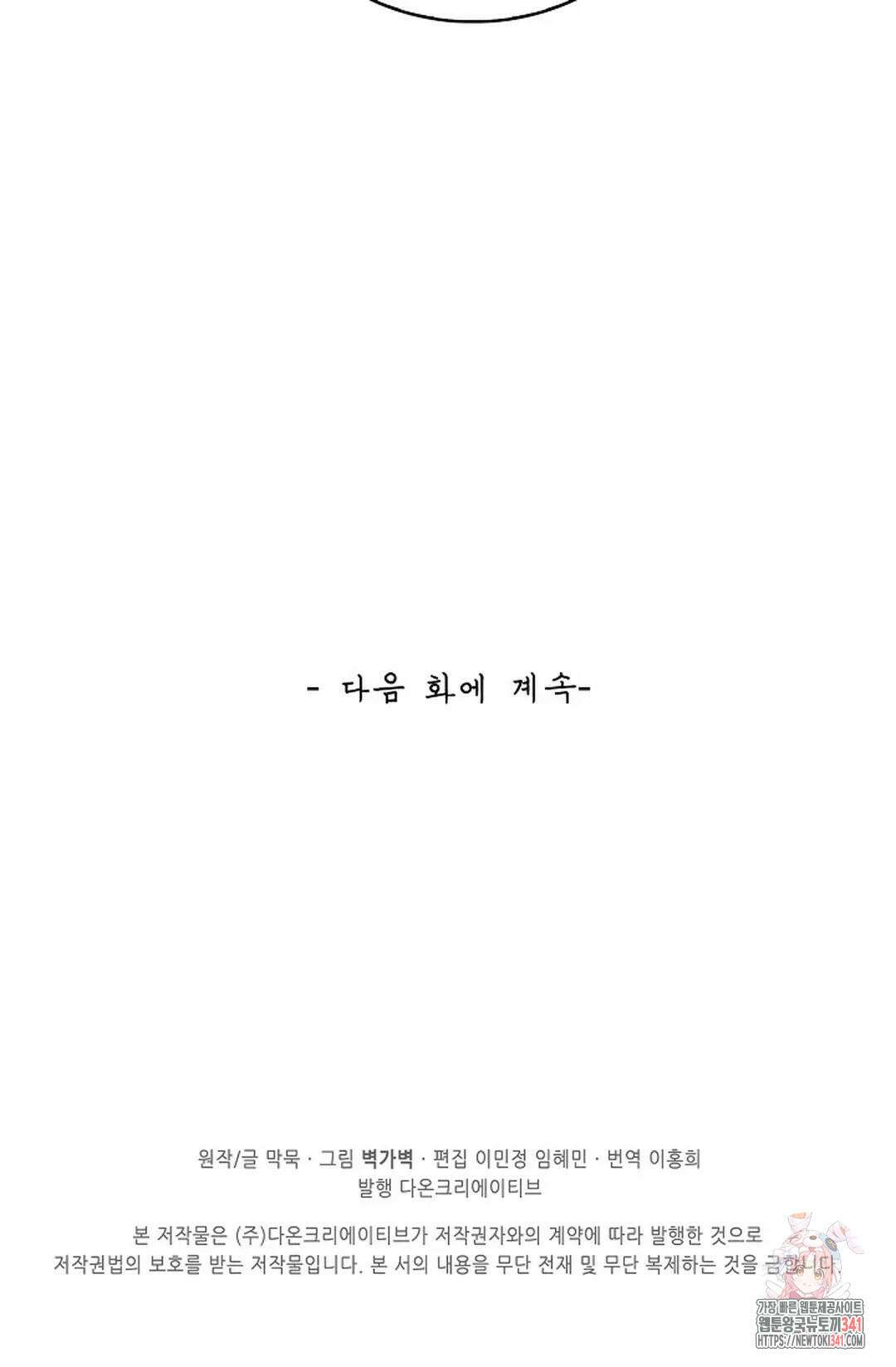 무련전봉 1281화 73