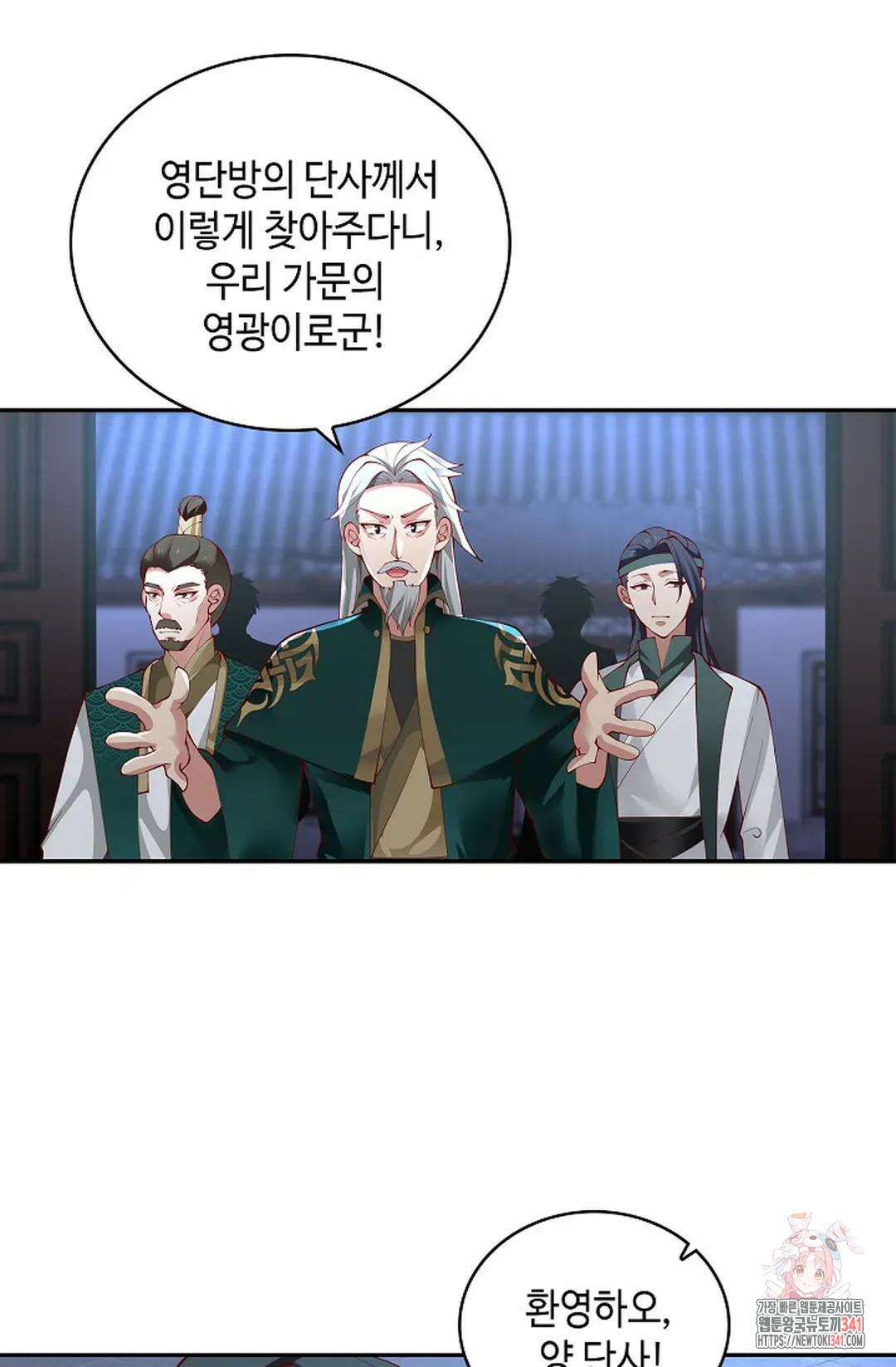 무련전봉 1285화 6