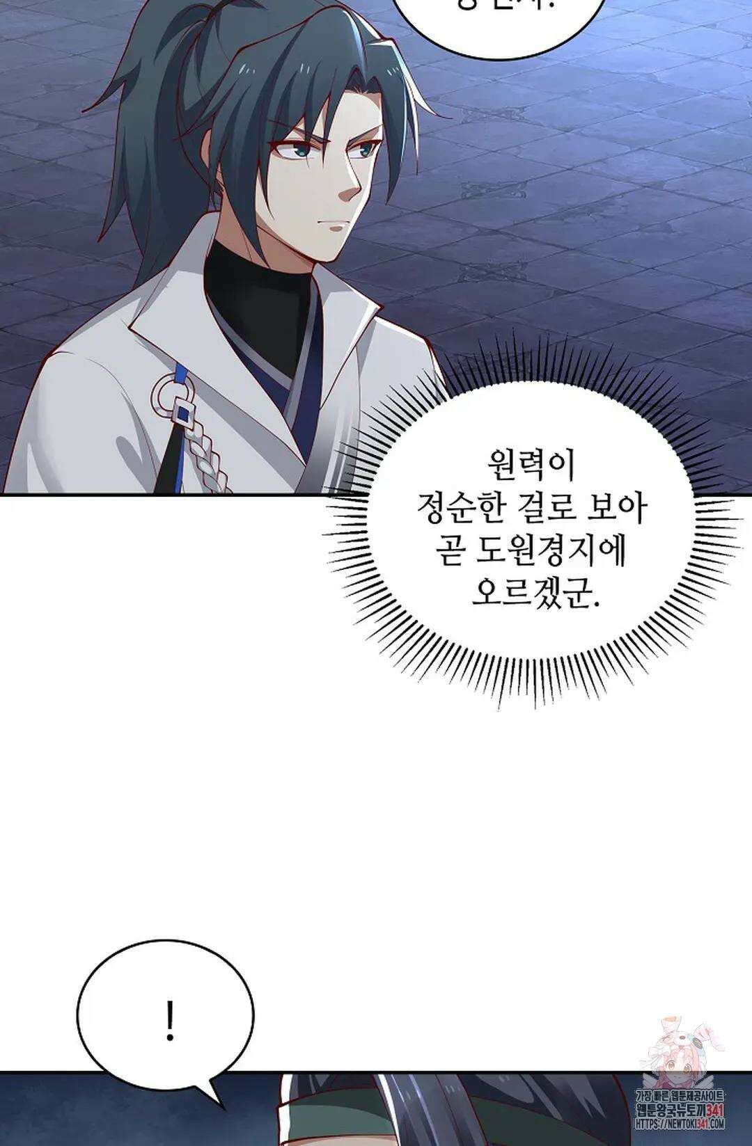 무련전봉 1285화 7
