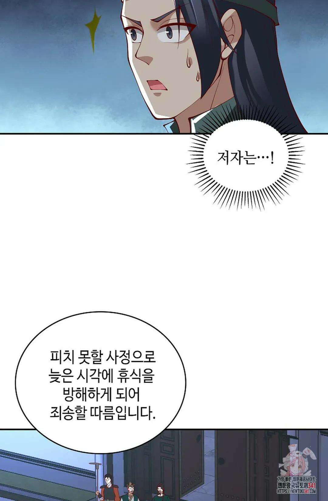무련전봉 1285화 8
