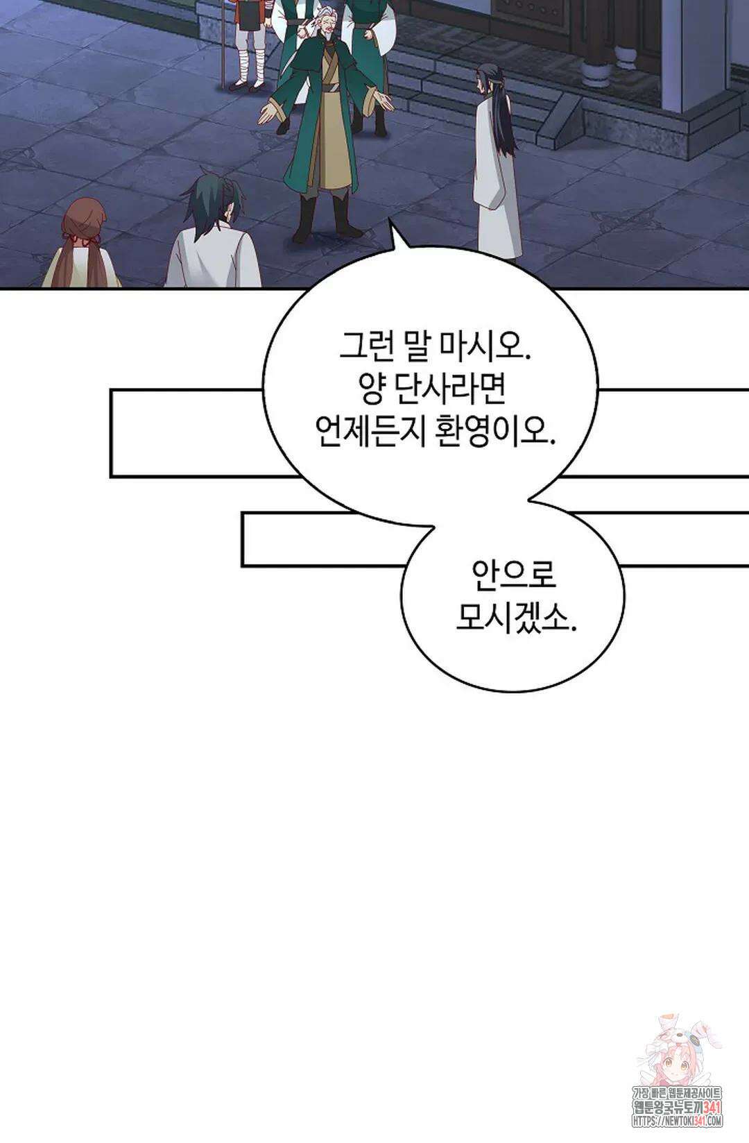 무련전봉 1285화 9