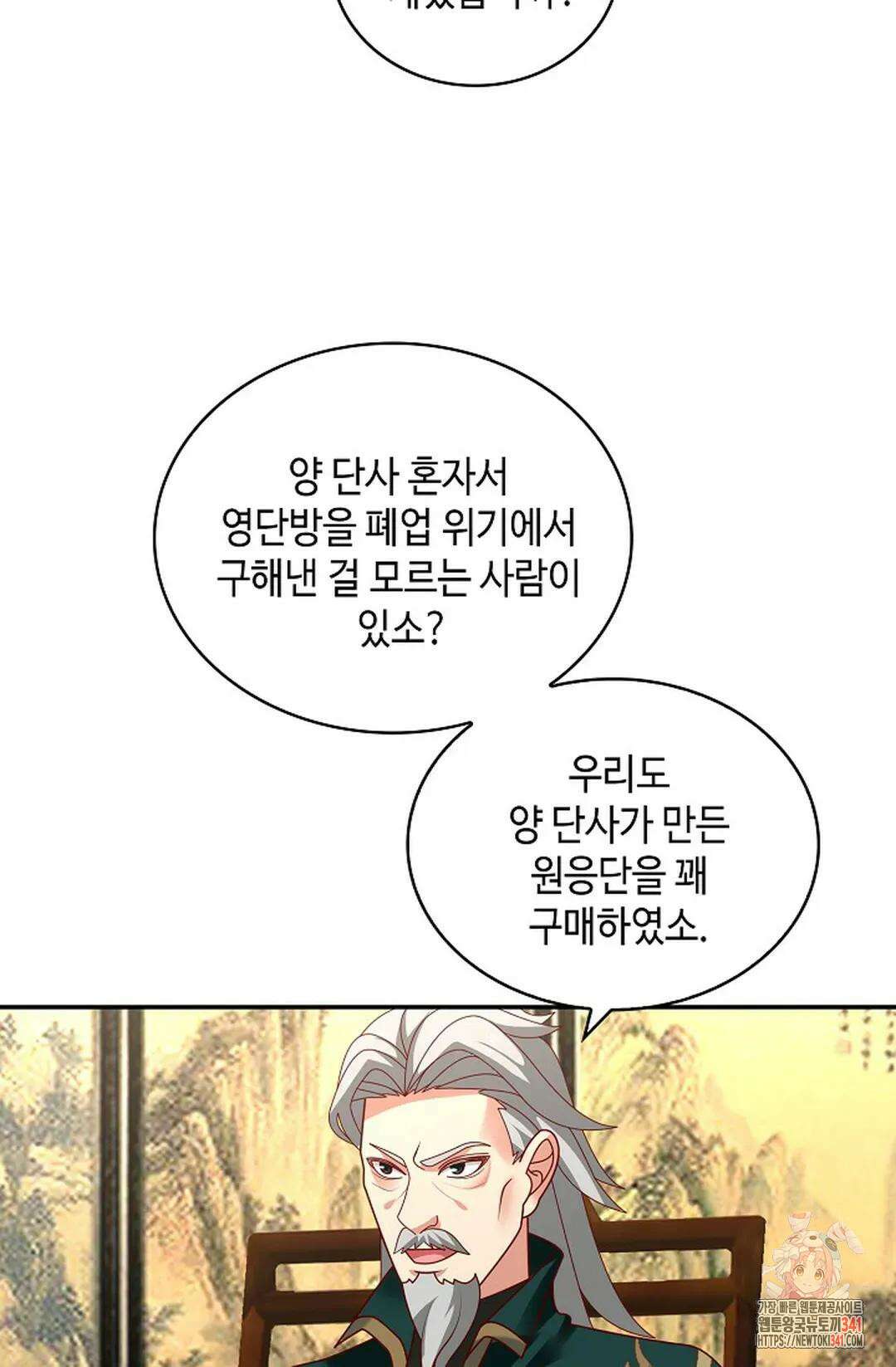 무련전봉 1285화 11