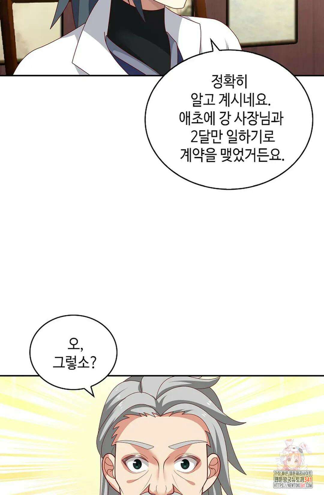 무련전봉 1285화 13