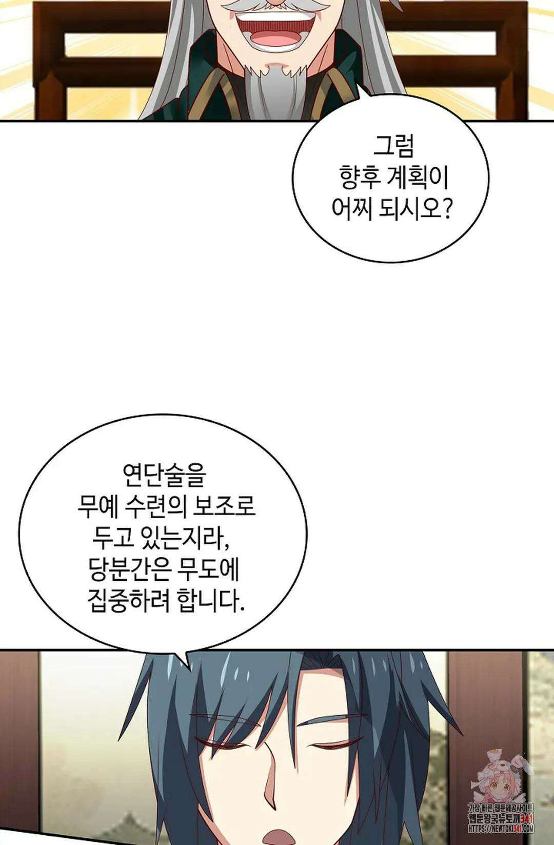 무련전봉 1285화 14