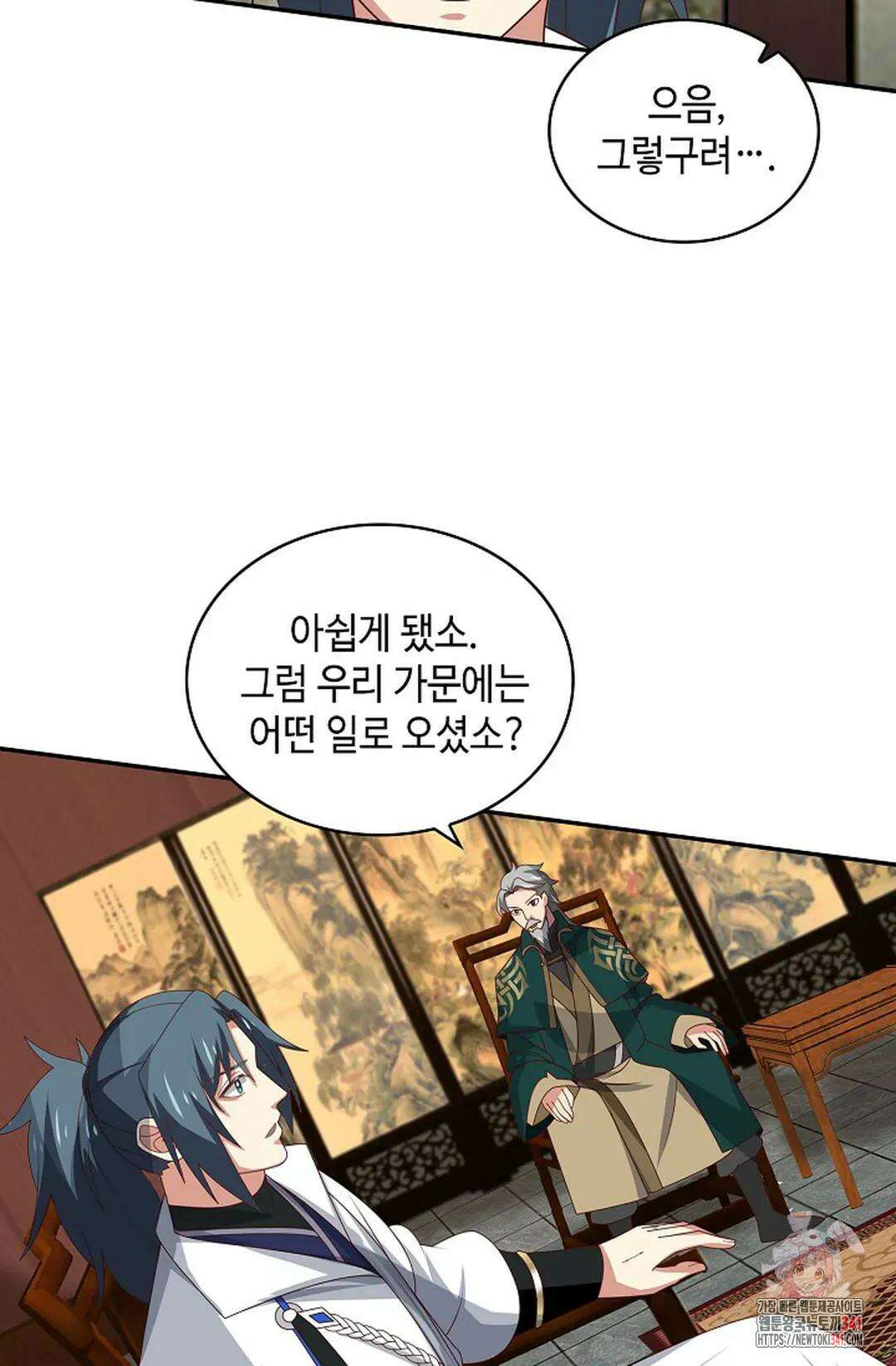 무련전봉 1285화 15