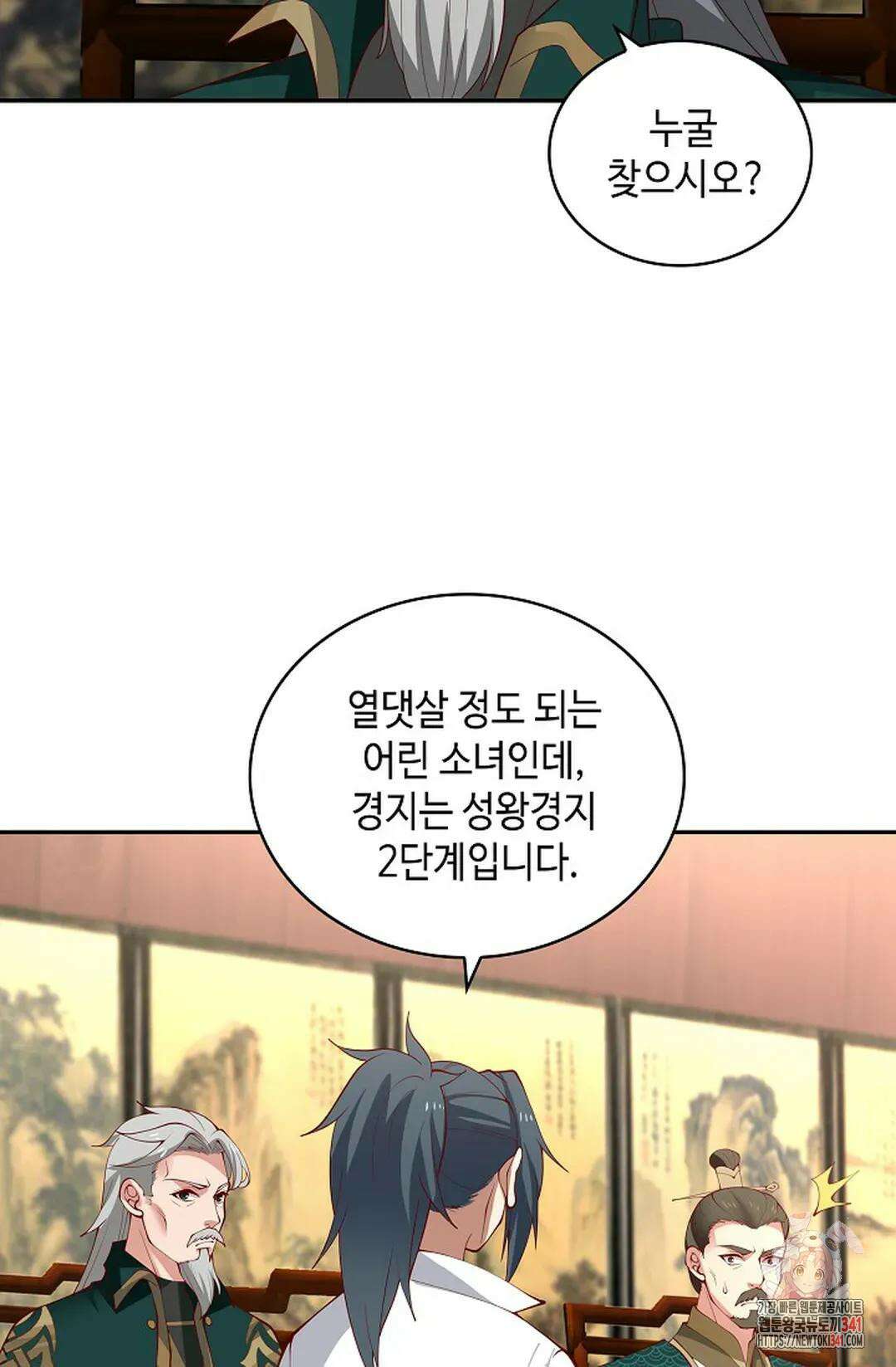 무련전봉 1285화 17