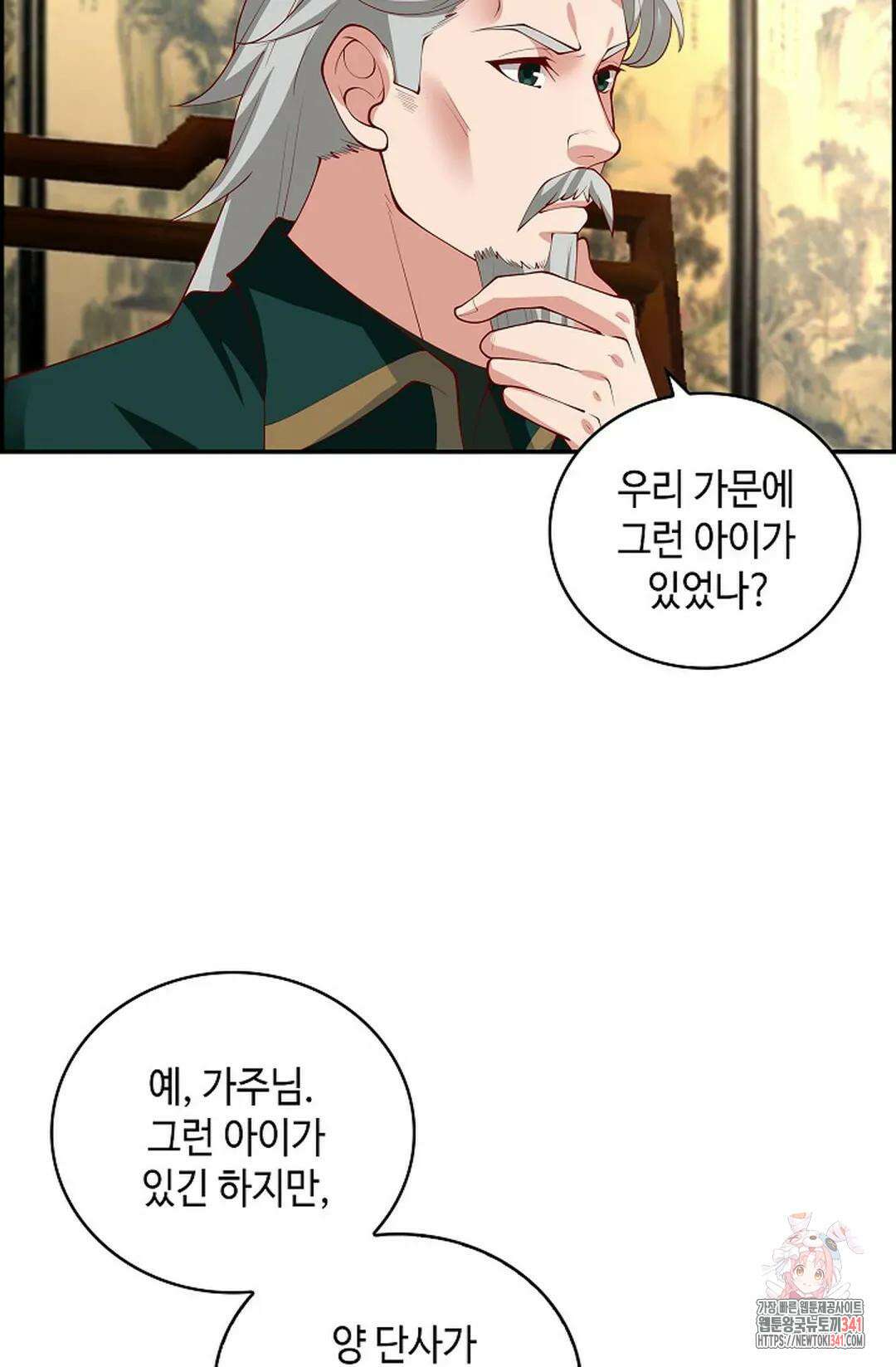 무련전봉 1285화 20