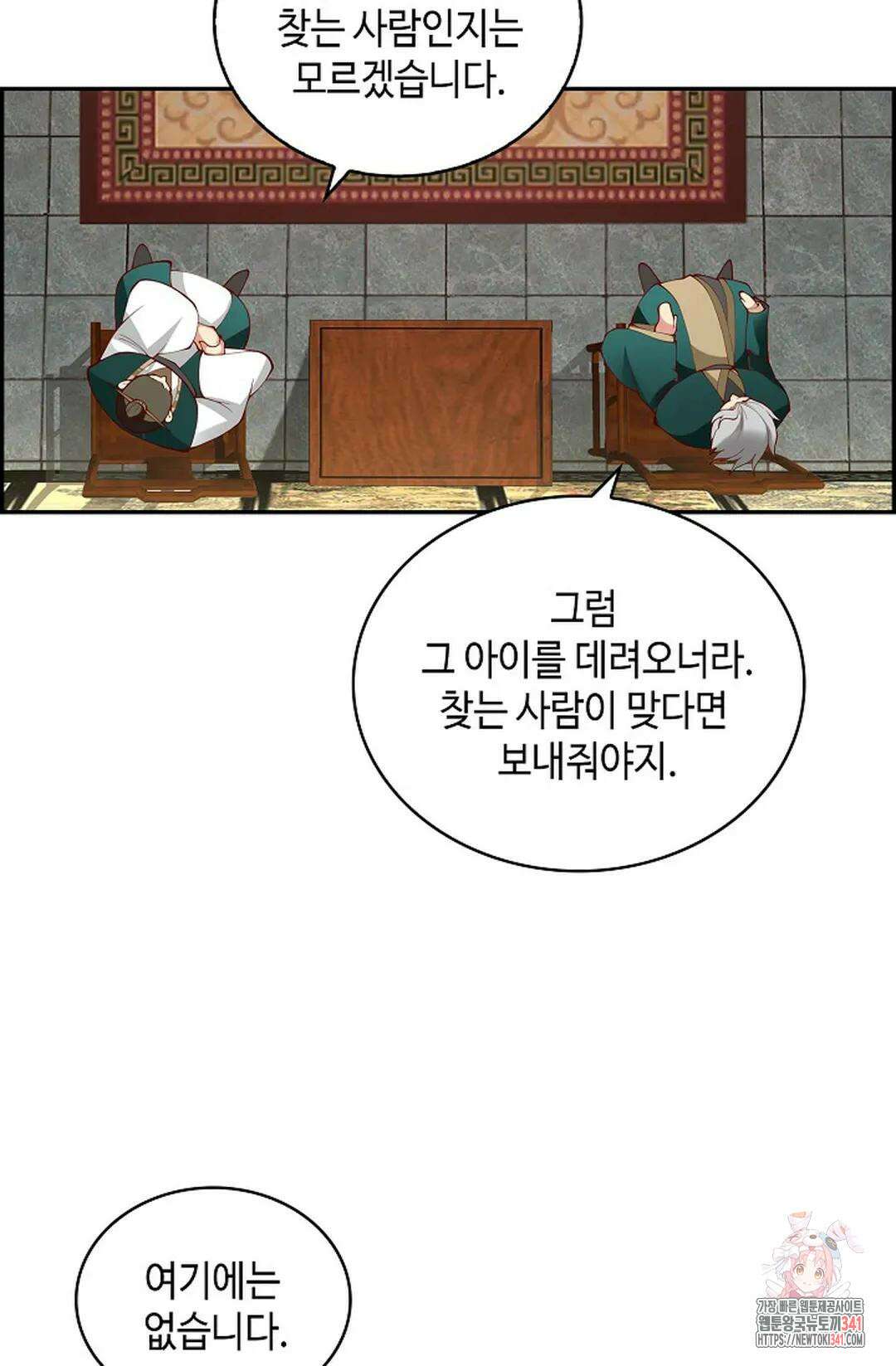무련전봉 1285화 21