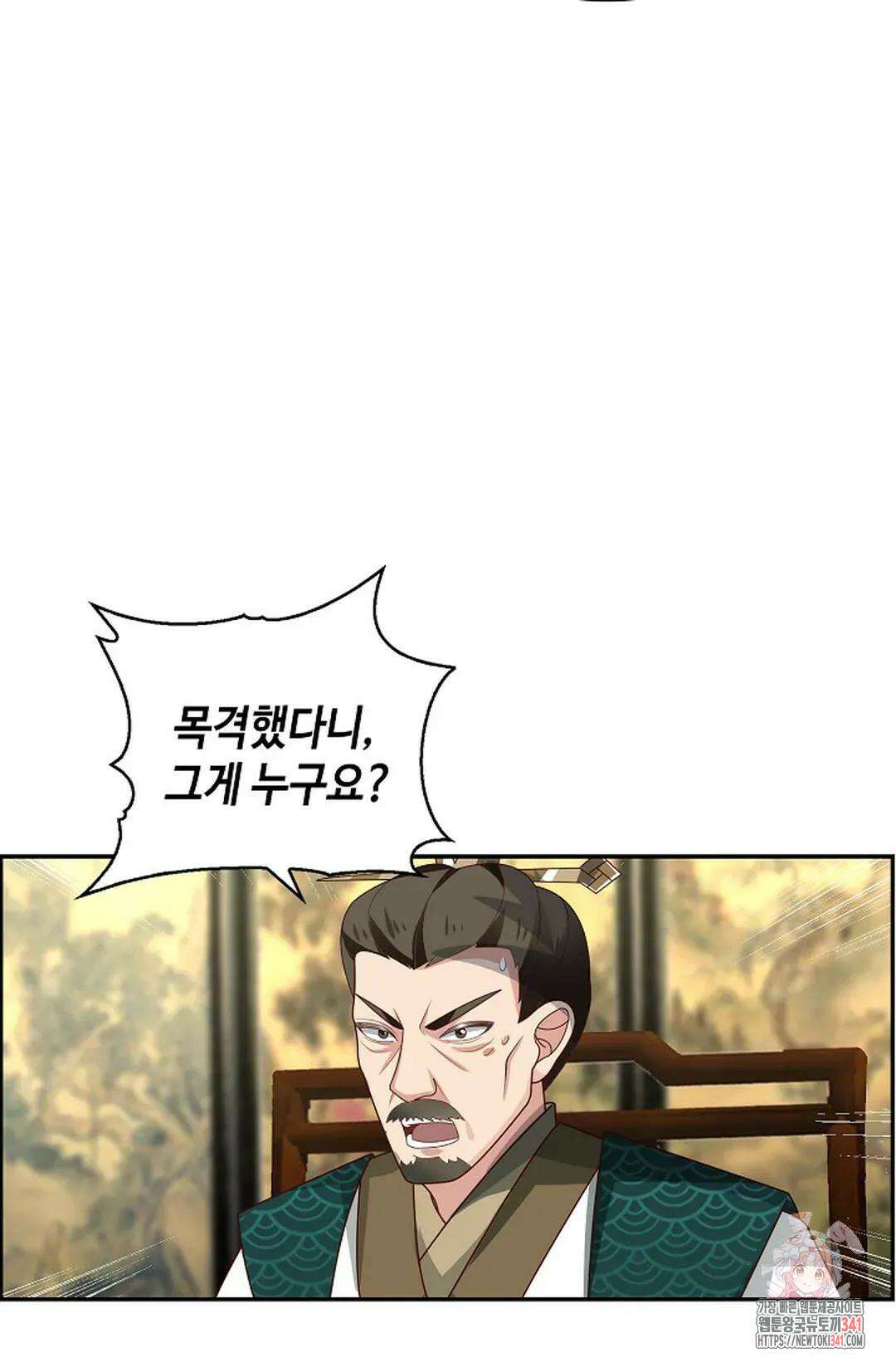무련전봉 1285화 25
