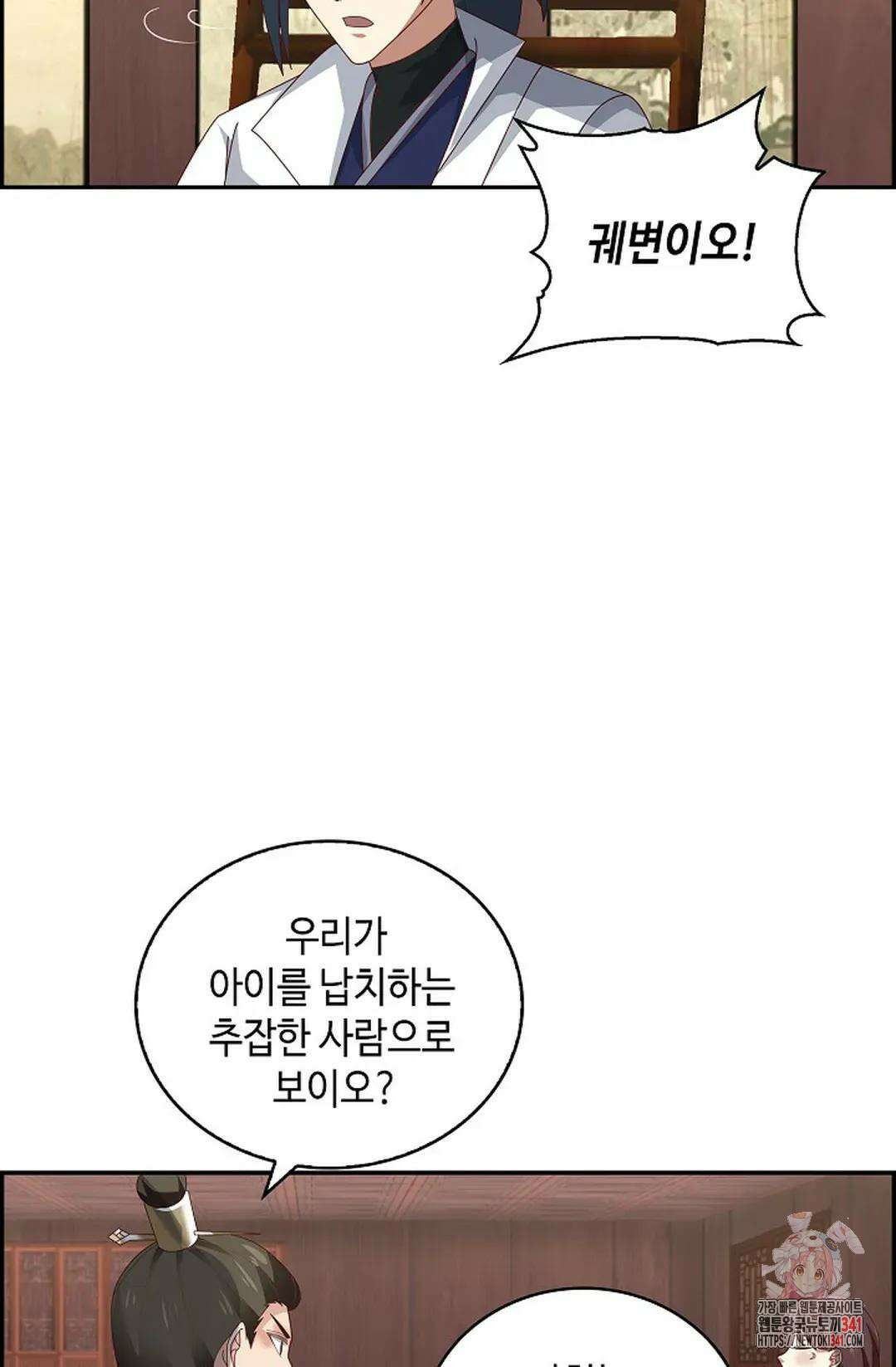 무련전봉 1285화 27