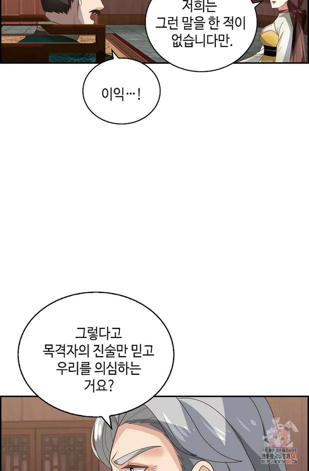 무련전봉 1285화 28