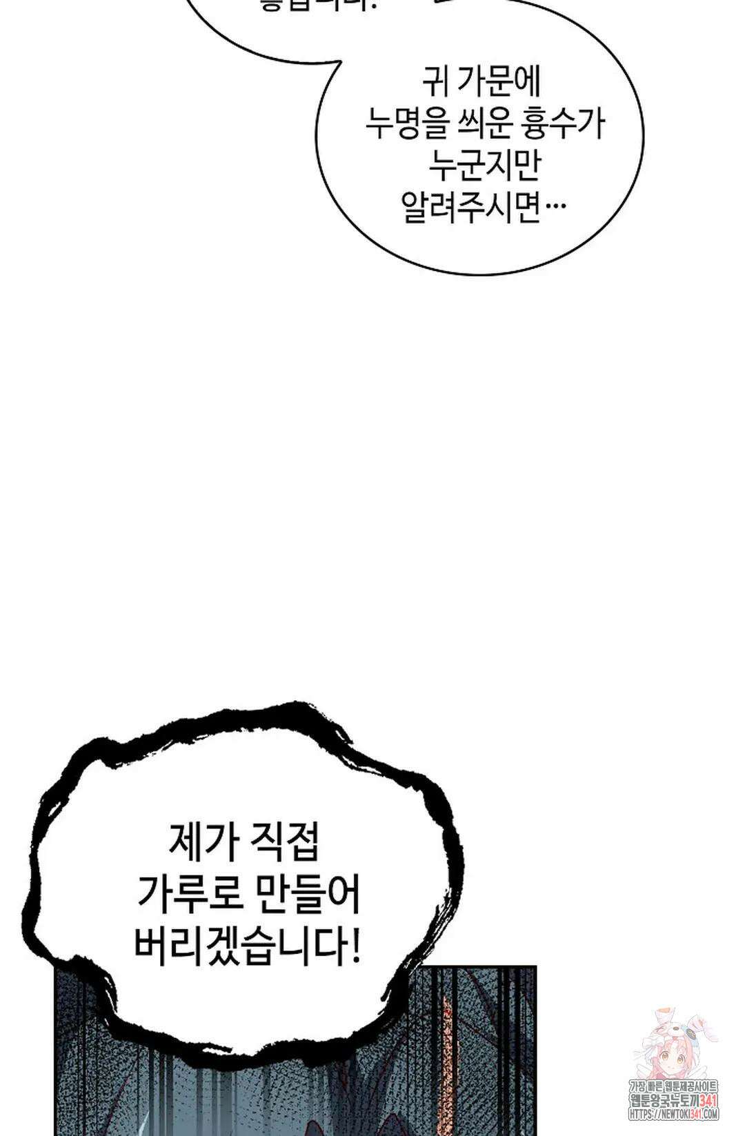 무련전봉 1285화 35
