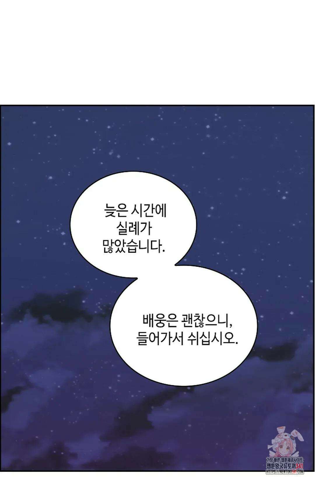 무련전봉 1285화 37