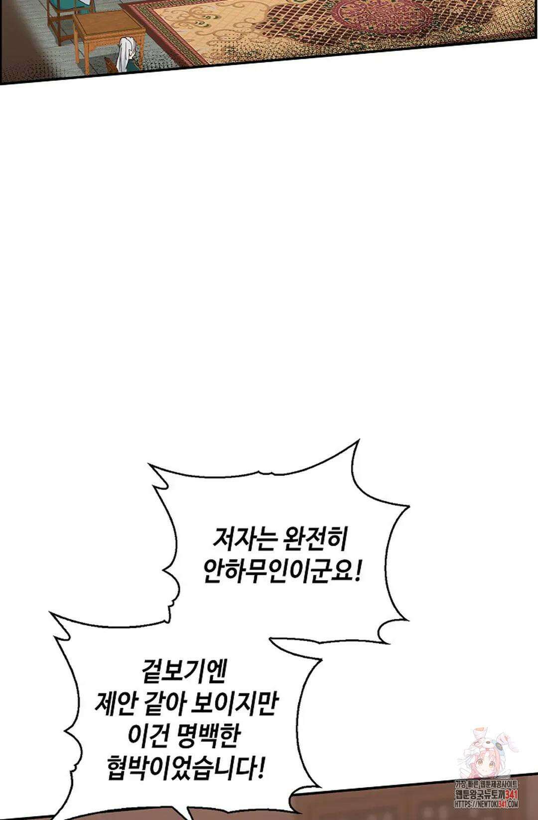 무련전봉 1285화 39