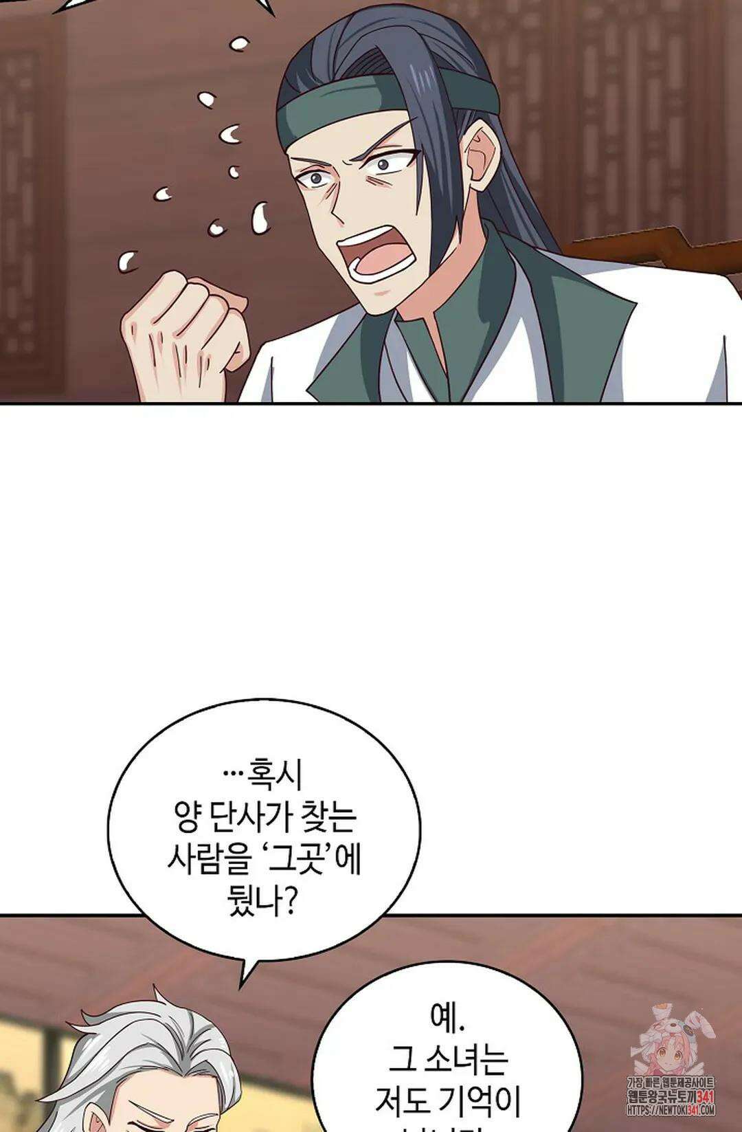 무련전봉 1285화 40