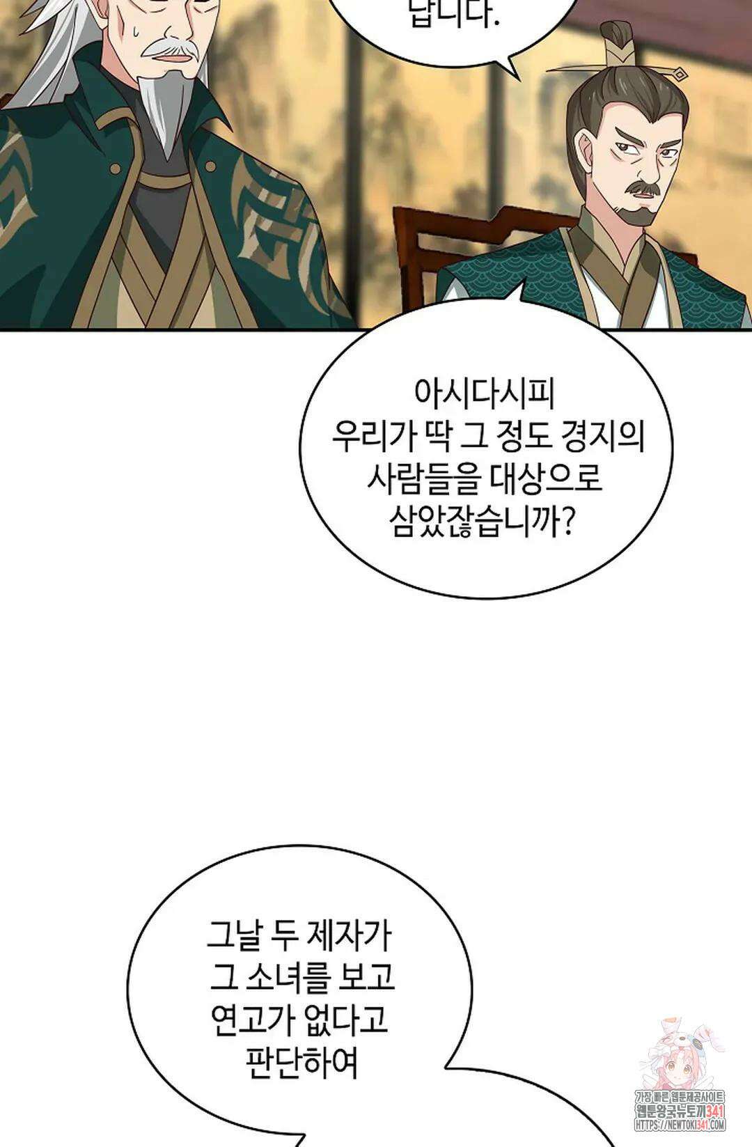 무련전봉 1285화 41