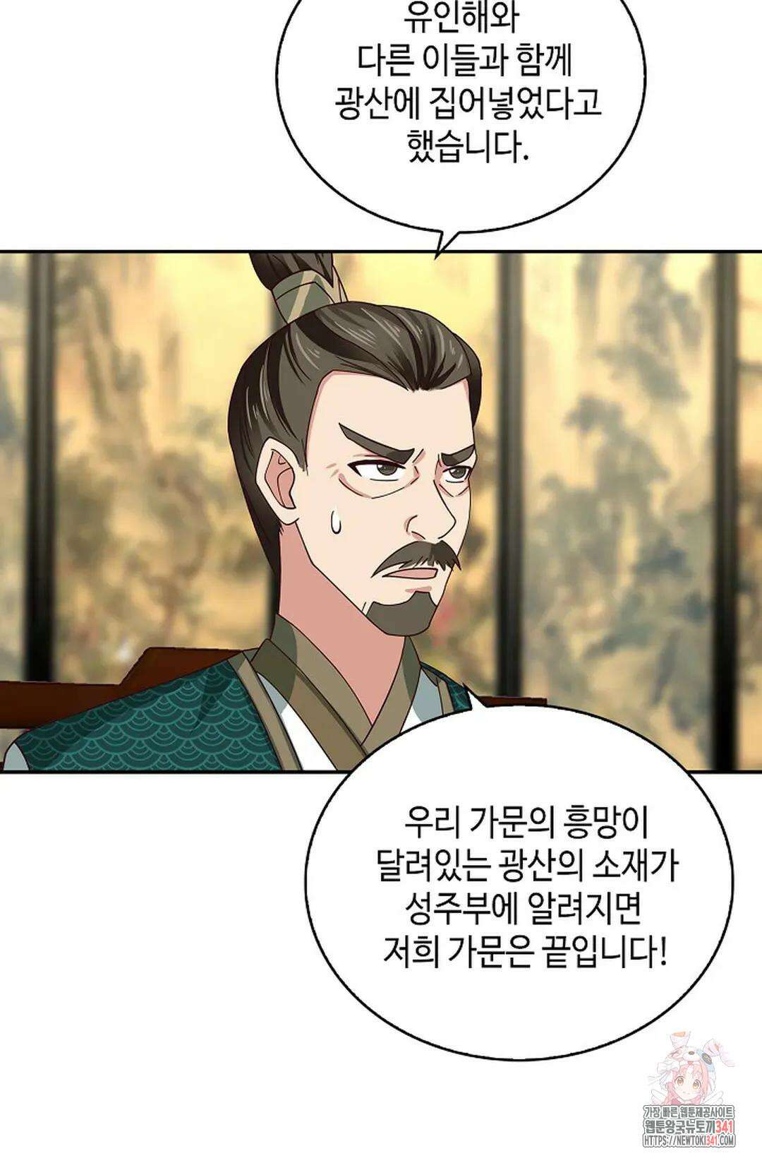 무련전봉 1285화 42