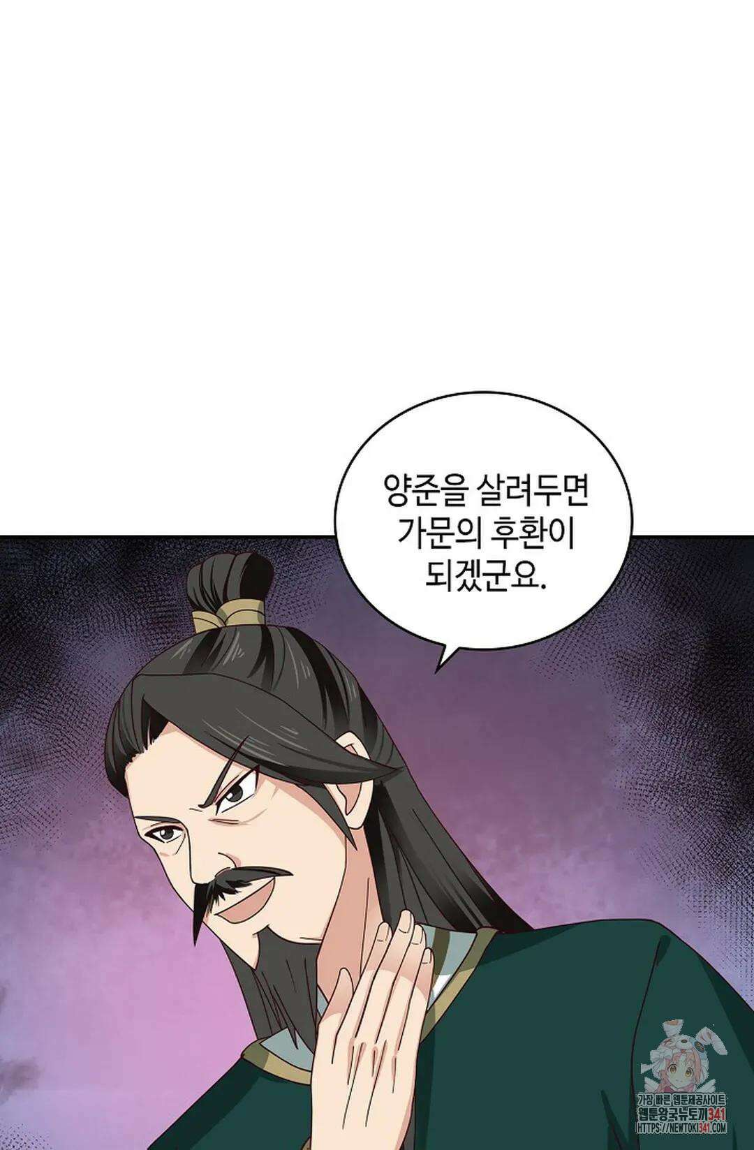 무련전봉 1285화 43