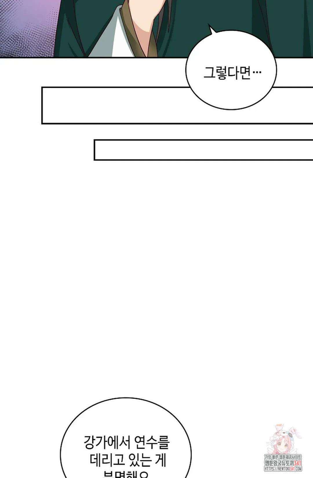 무련전봉 1285화 44