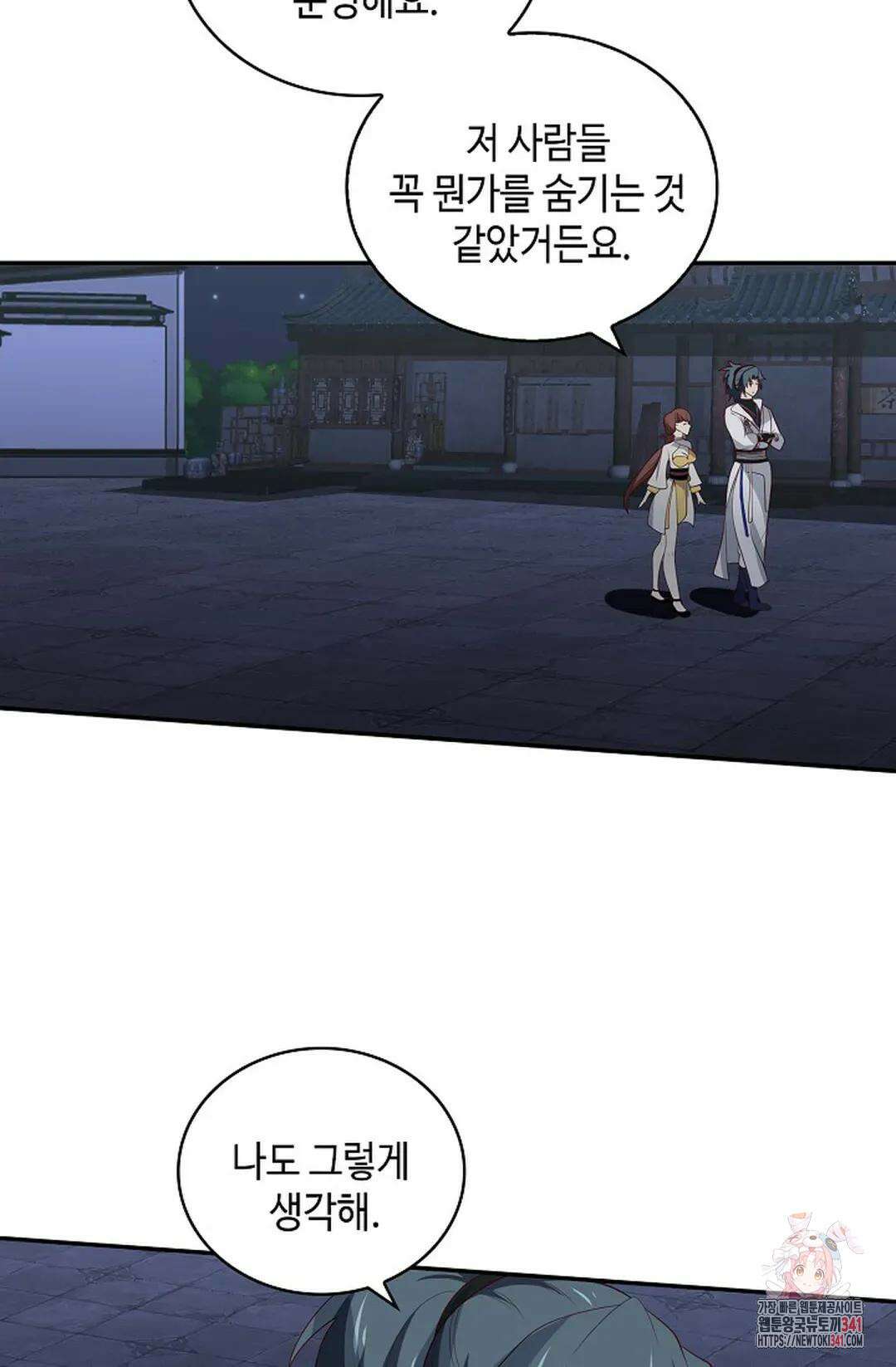 무련전봉 1285화 45