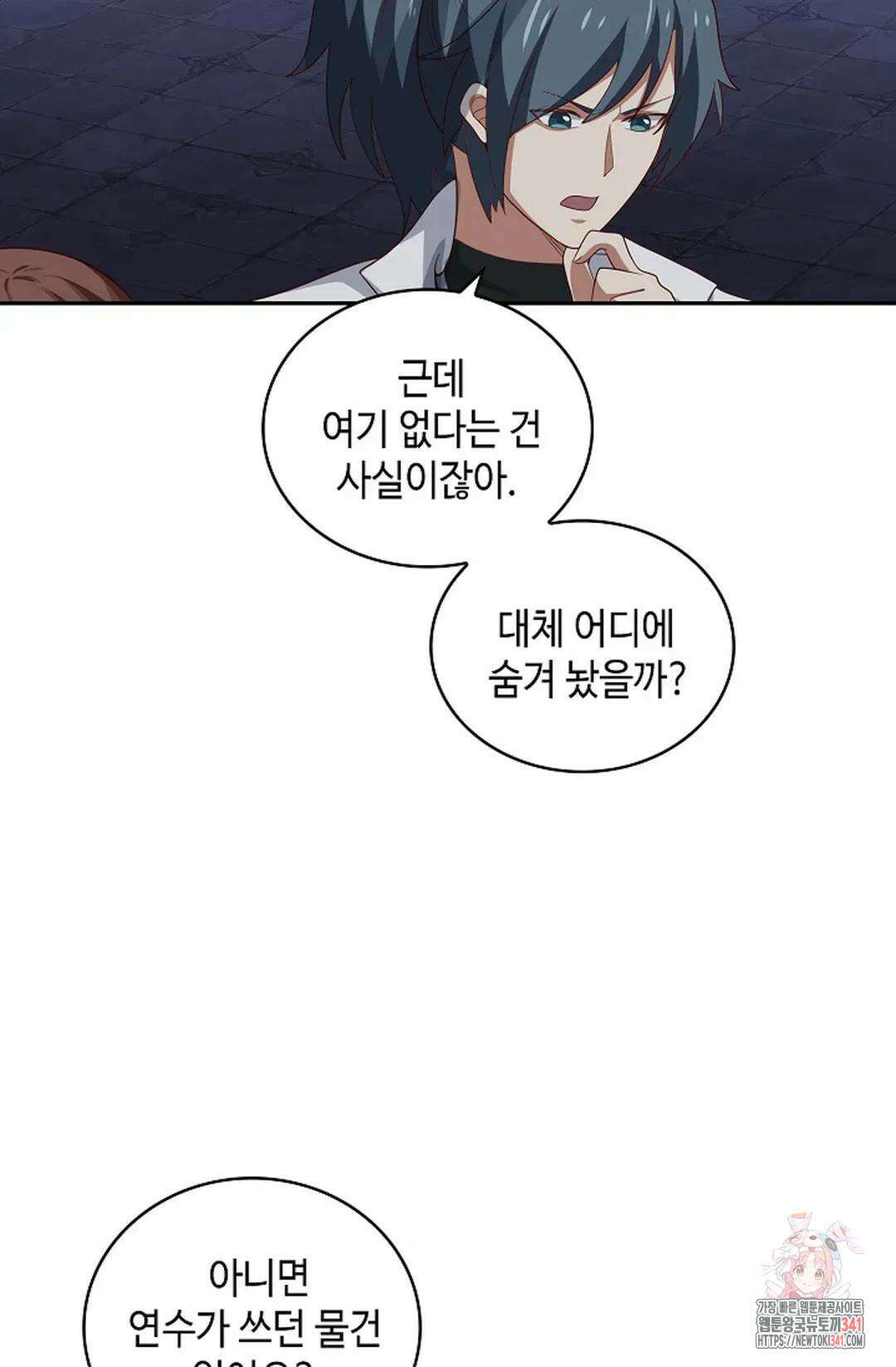 무련전봉 1285화 46