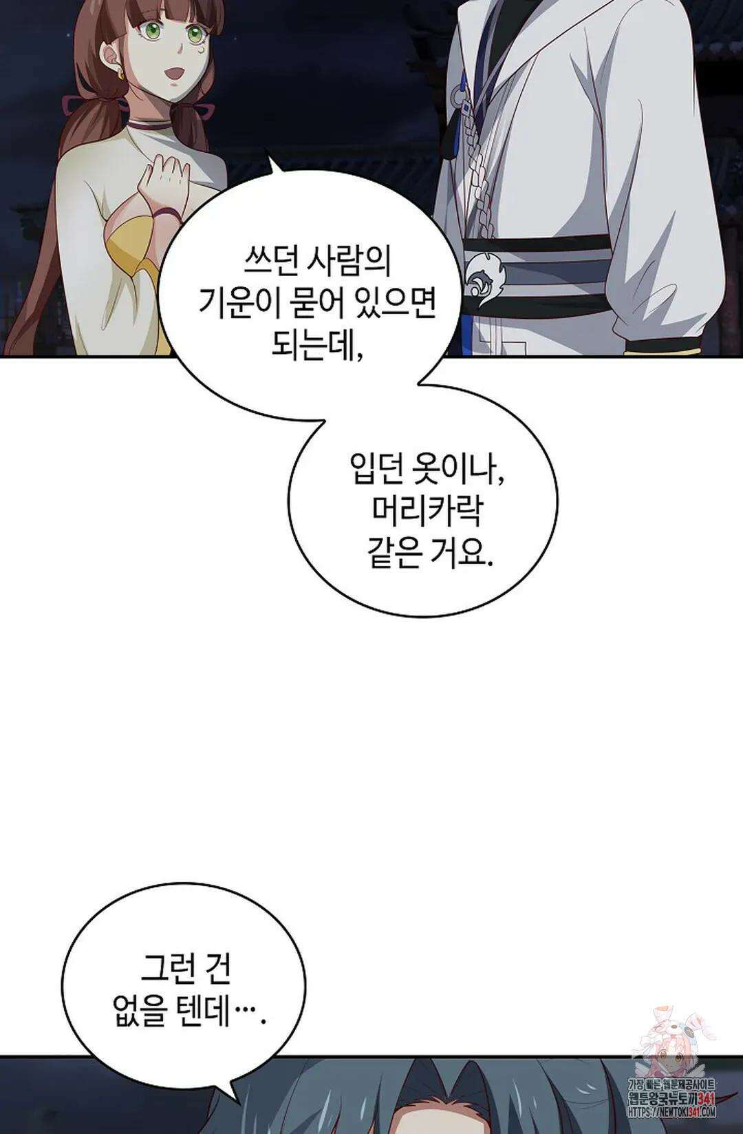 무련전봉 1285화 49