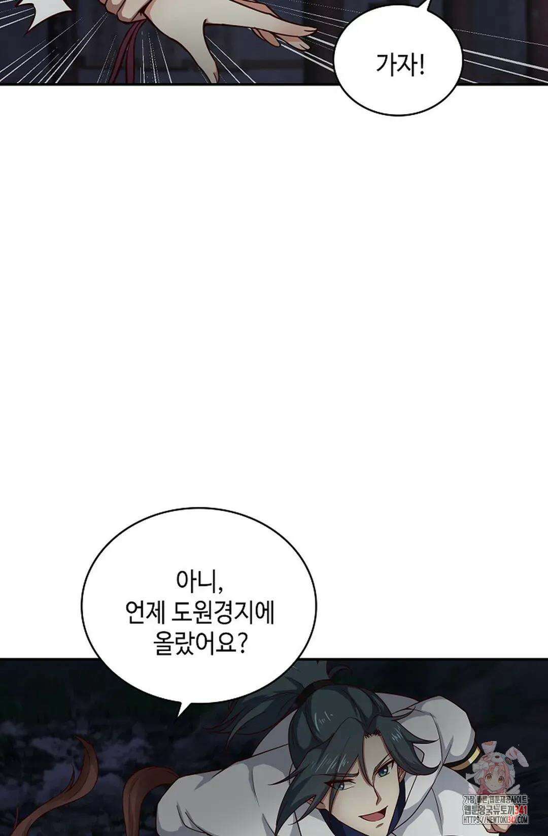 무련전봉 1285화 52