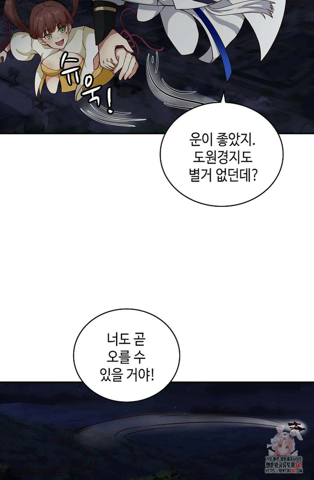 무련전봉 1285화 53