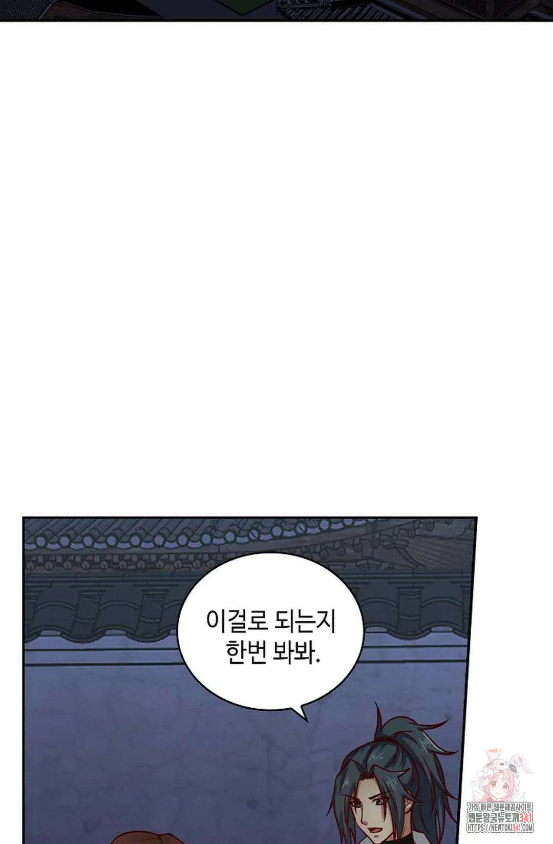 무련전봉 1285화 62