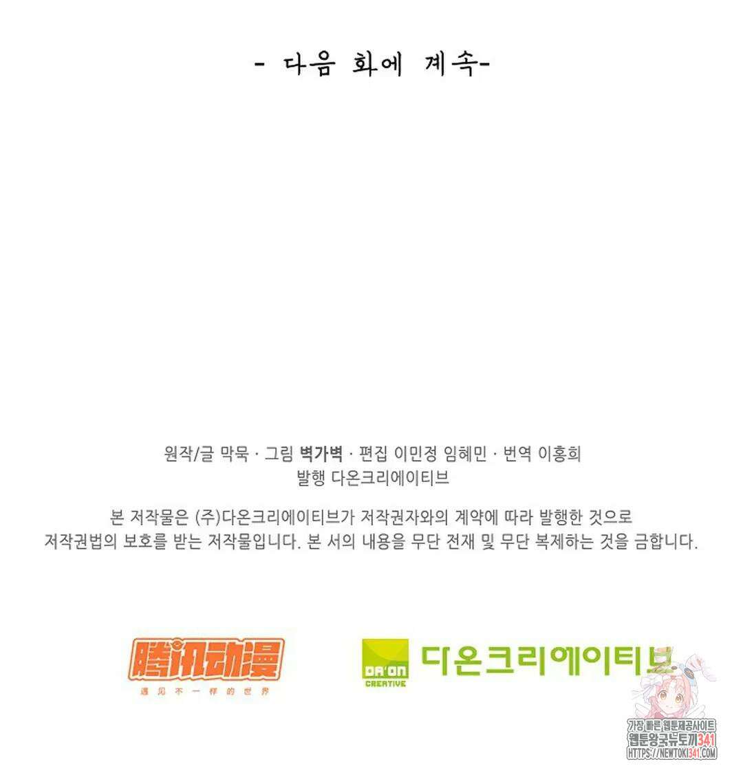 무련전봉 1285화 66